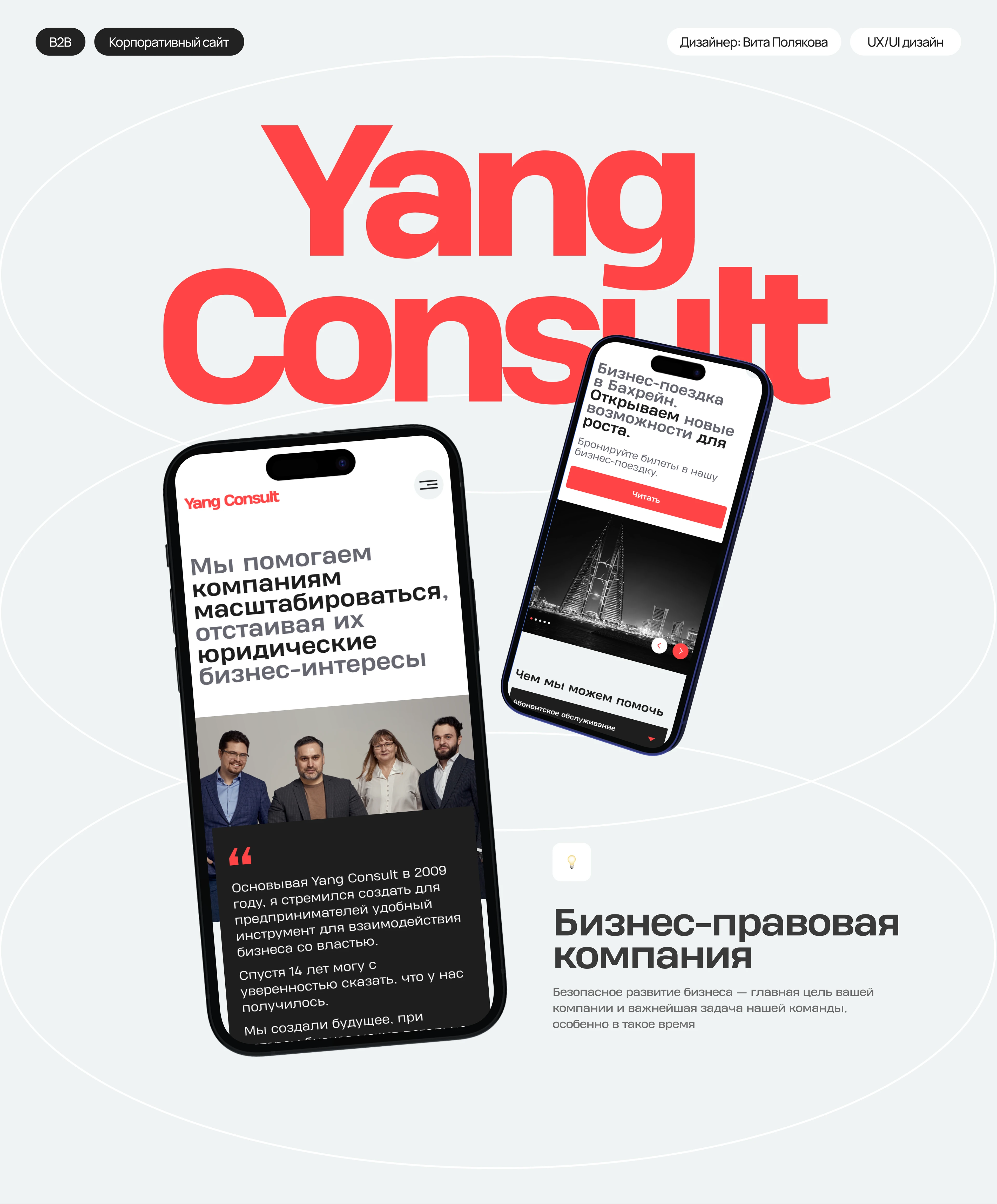 Корпоративный сайт для юристов — Изображение №1 — Интерфейсы на Dprofile