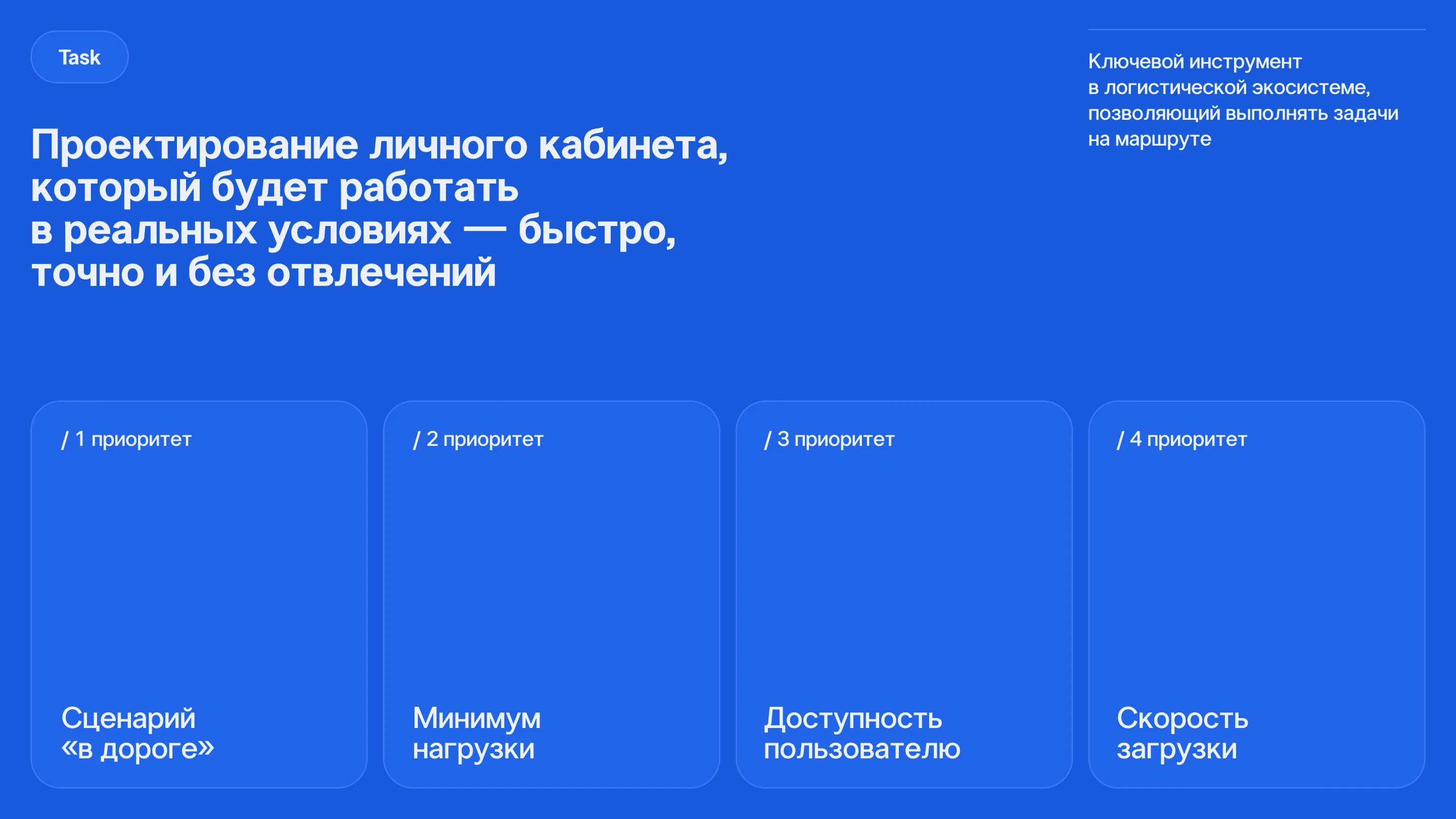 aLine | Приложение для водителей — Изображение №2 — Интерфейсы на Dprofile