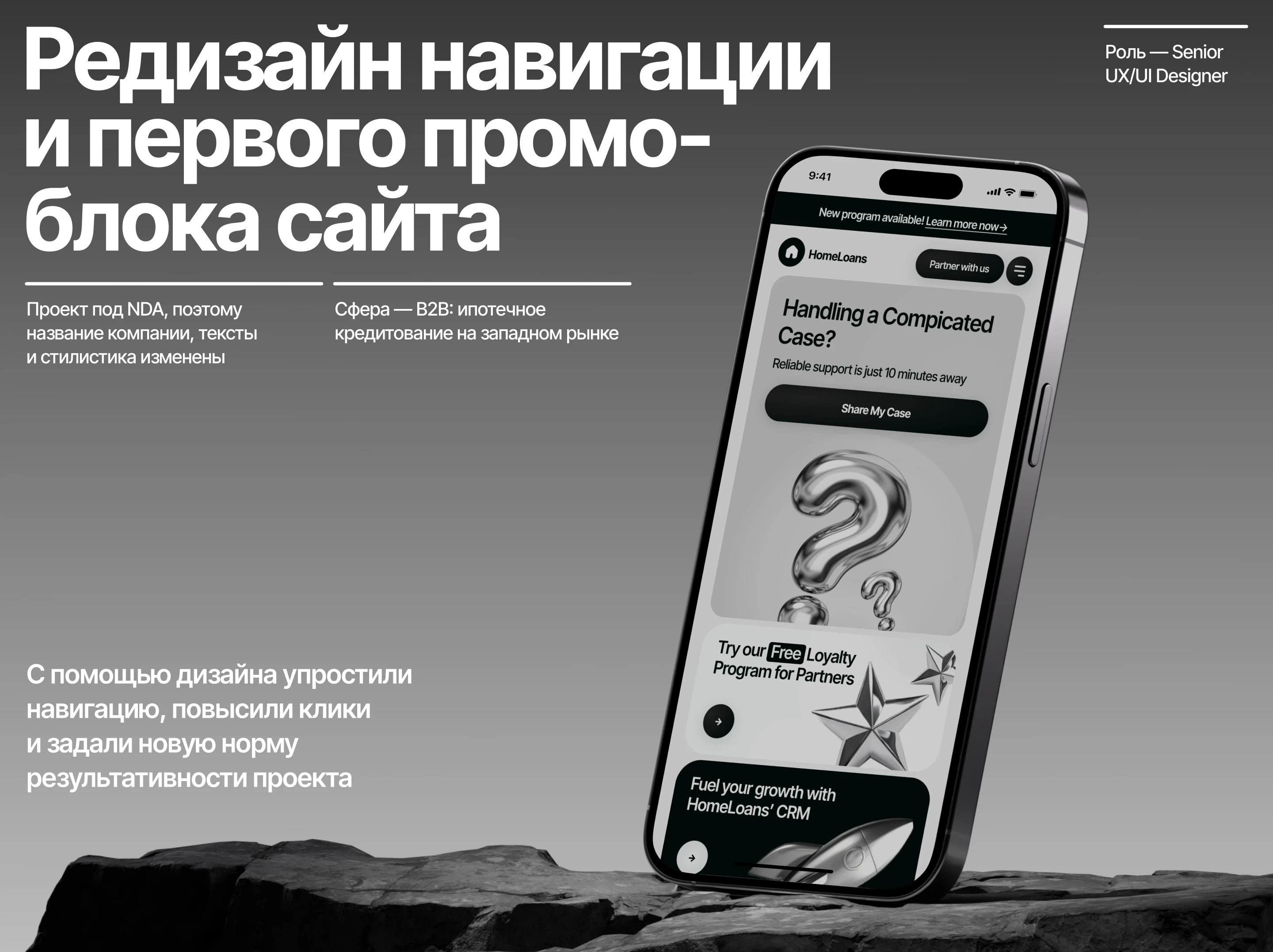 Финтех | Редизайн навигации и первого промо-блока — Изображение №1 — Интерфейсы на Dprofile