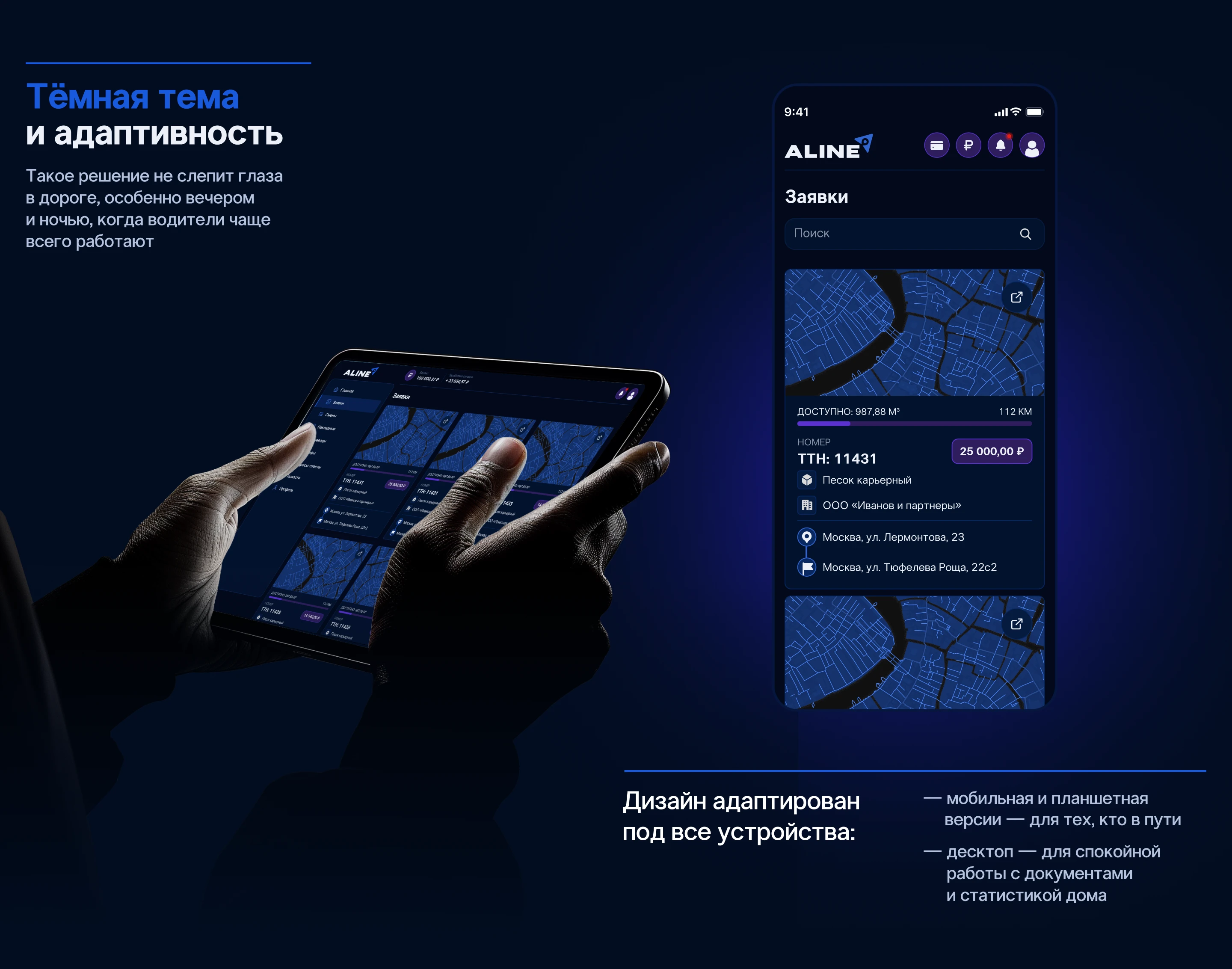 aLine | Приложение для водителей — Изображение №8 — Интерфейсы на Dprofile