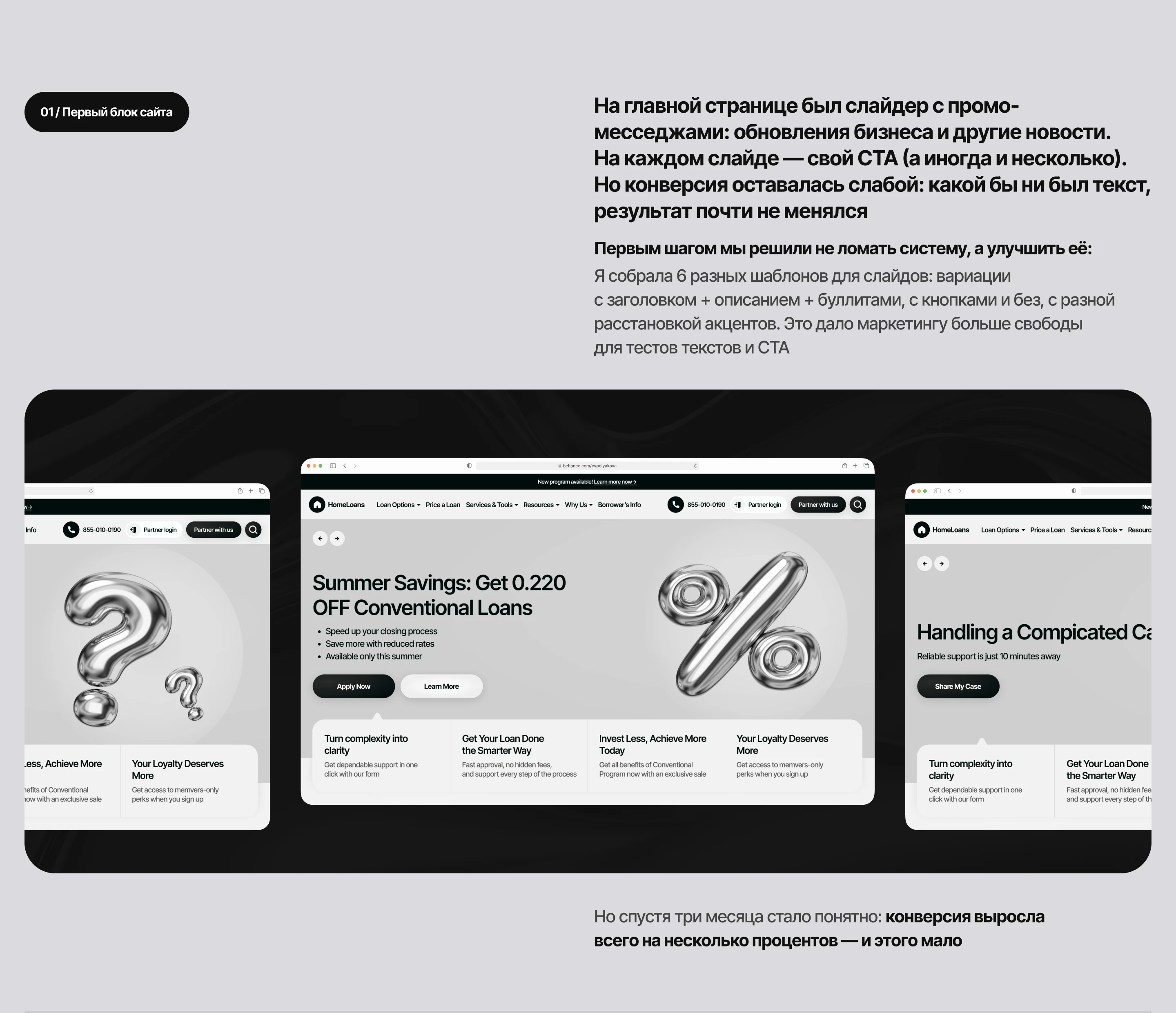 Финтех | Редизайн навигации и первого промо-блока — Изображение №2 — Интерфейсы на Dprofile
