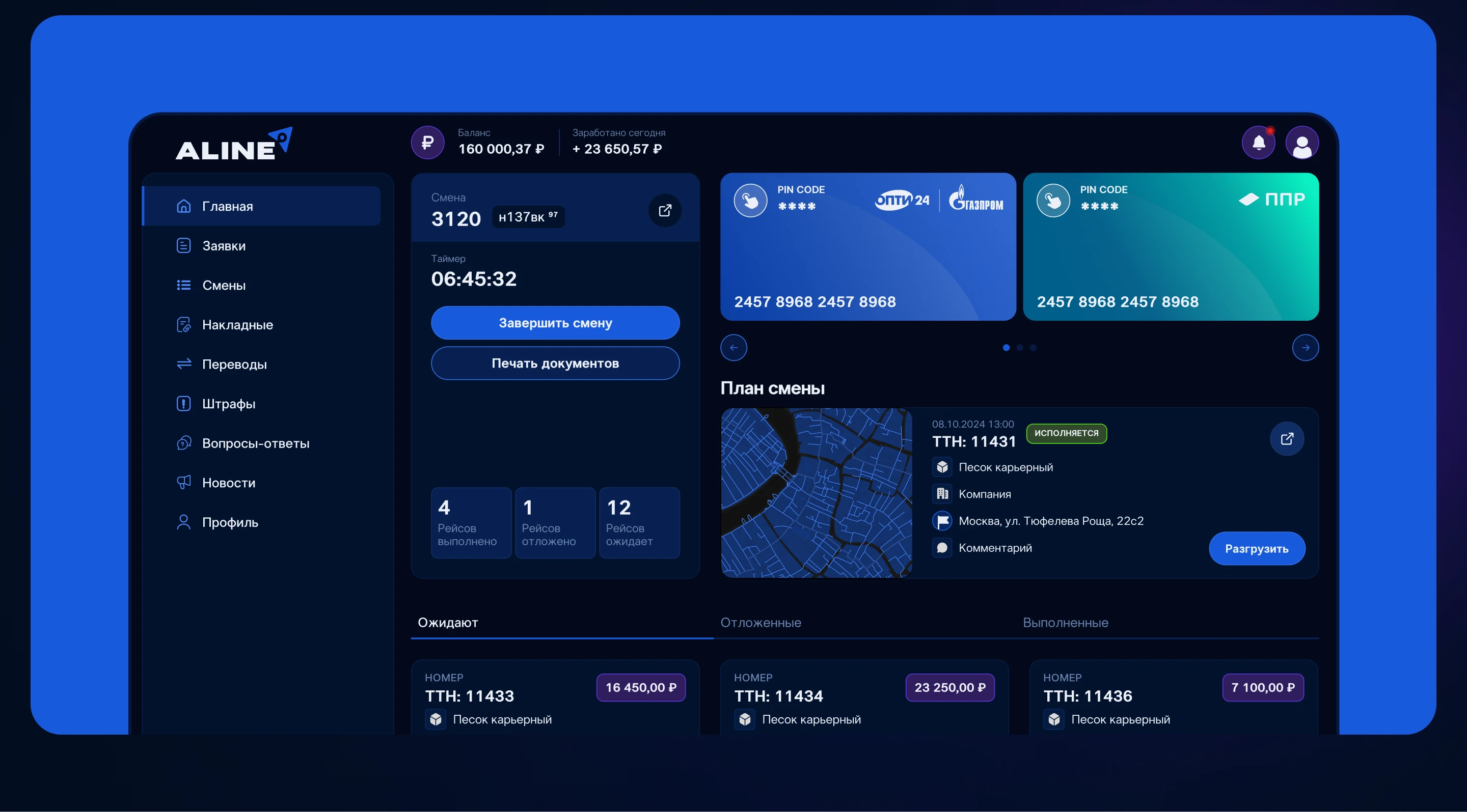 aLine | Приложение для водителей — Изображение №12 — Интерфейсы на Dprofile
