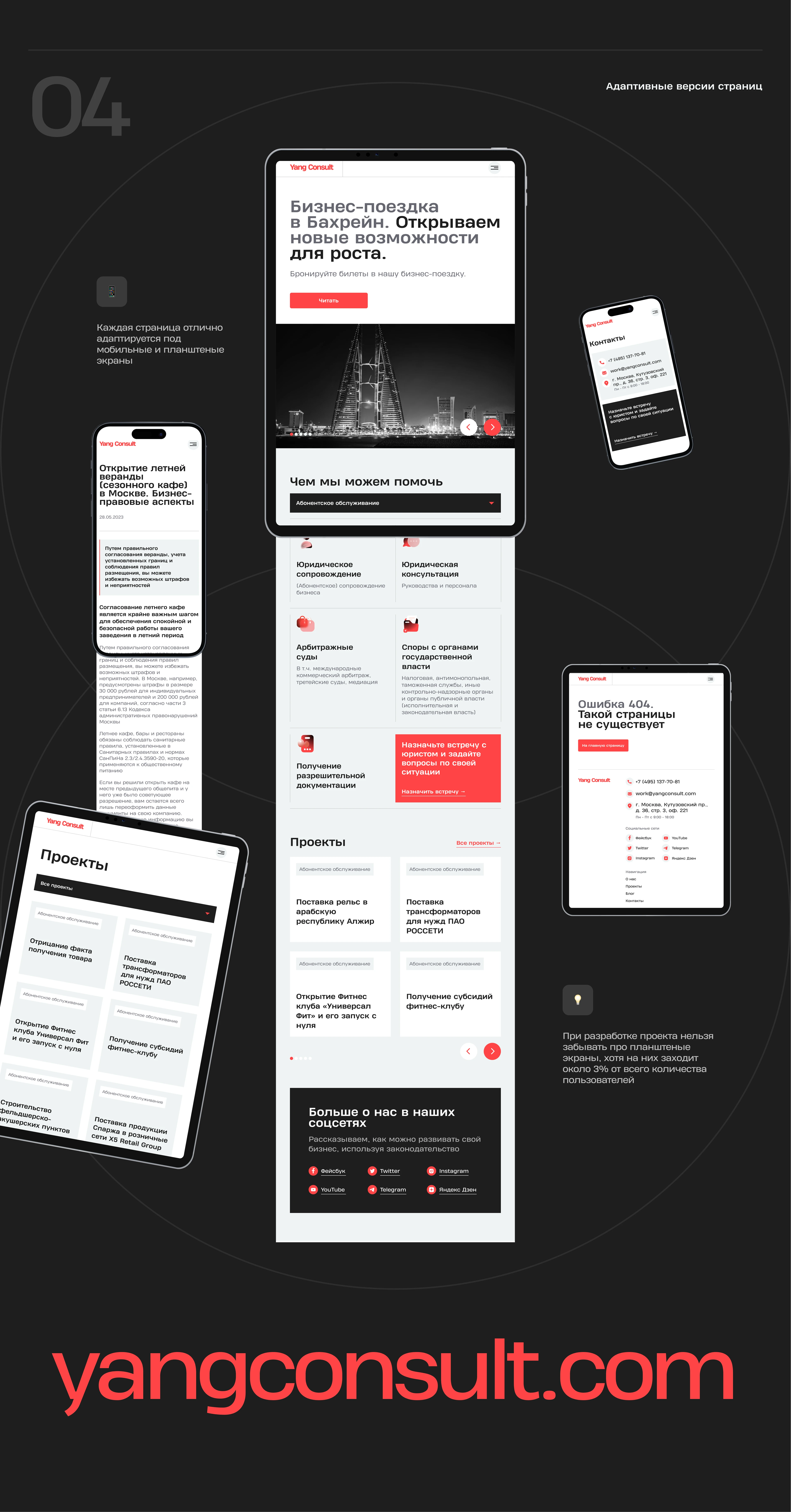 Корпоративный сайт для юристов — Изображение №9 — Интерфейсы на Dprofile