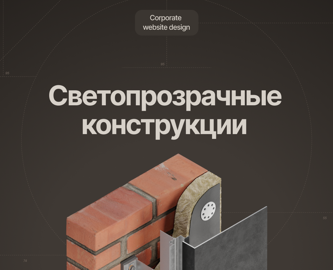 СИАЛ | Корпоративный сайт — Интерфейсы на Dprofile