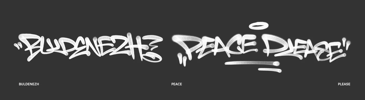 GRAFFITI LETTERING COLLECTION — Изображение №13 — Брендинг, Графика на Dprofile