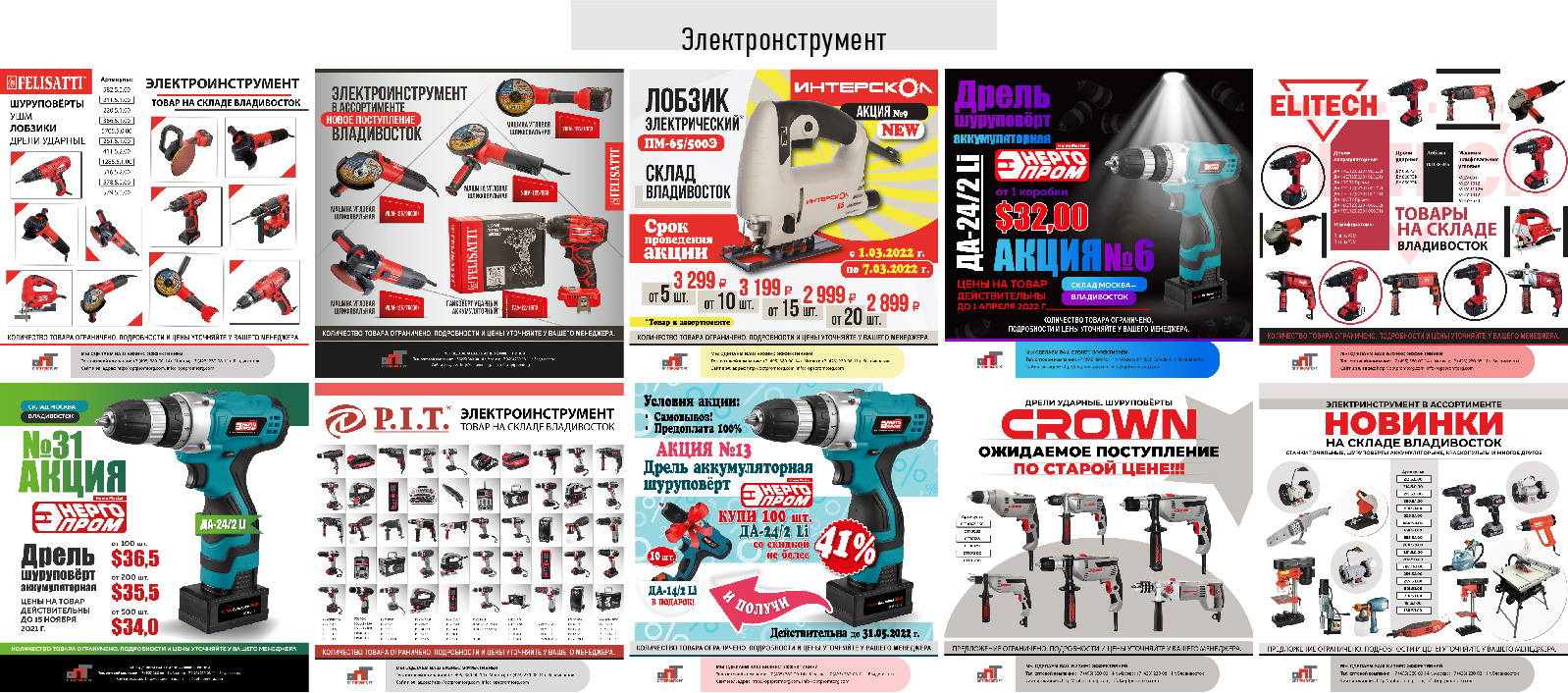 Листовки и акции — Изображение №12 — Маркетинг на Dprofile