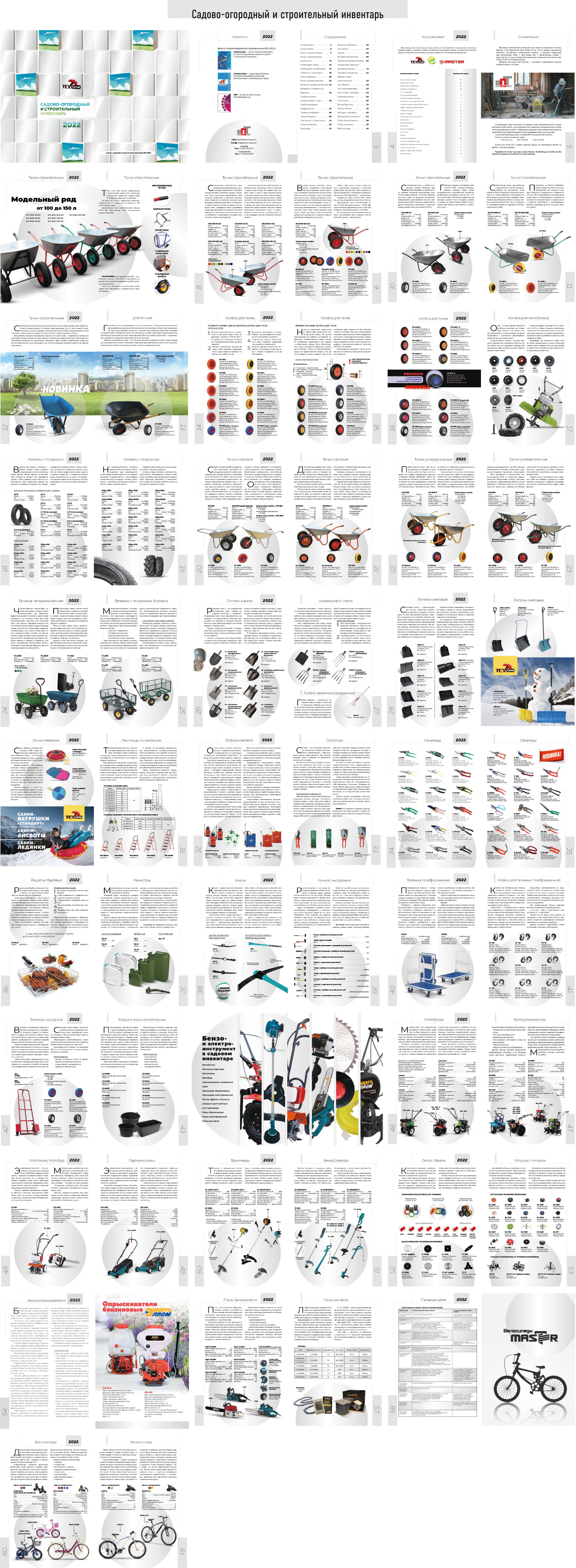 Каталоги — Изображение №2 — Графика на Dprofile