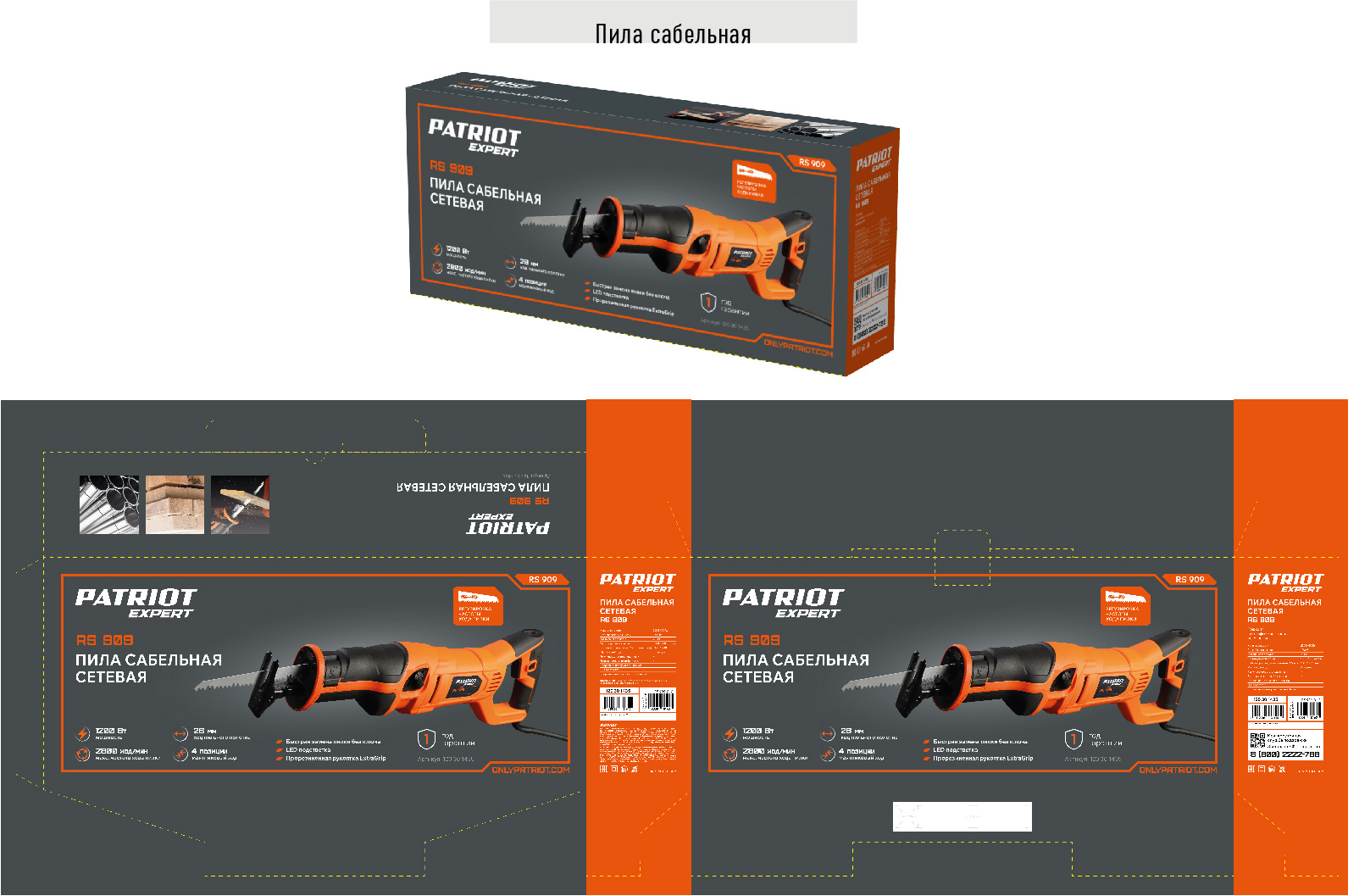 Упаковка товарная — Изображение №1 — Брендинг на Dprofile