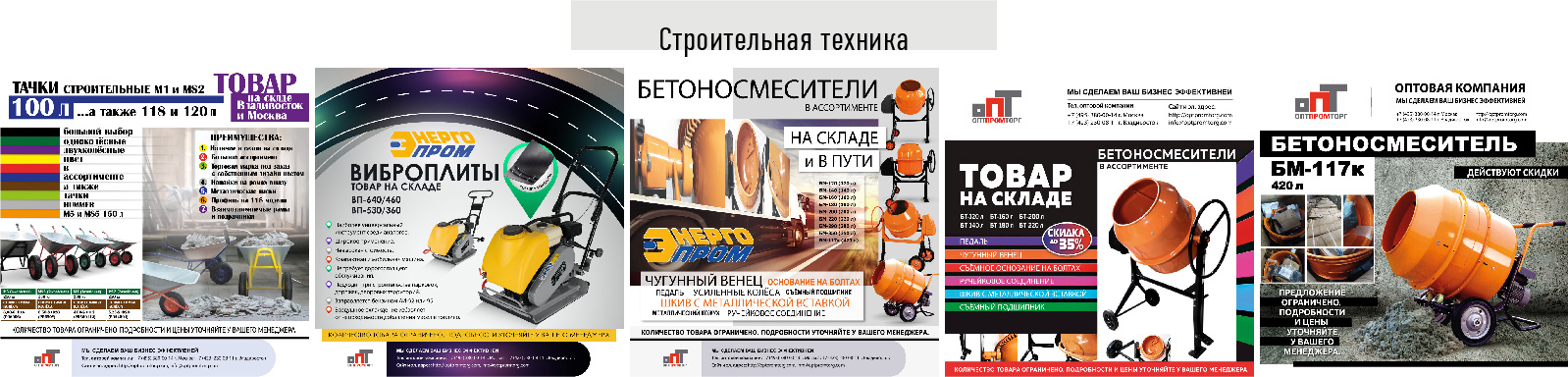 Листовки и акции — Изображение №10 — Маркетинг на Dprofile