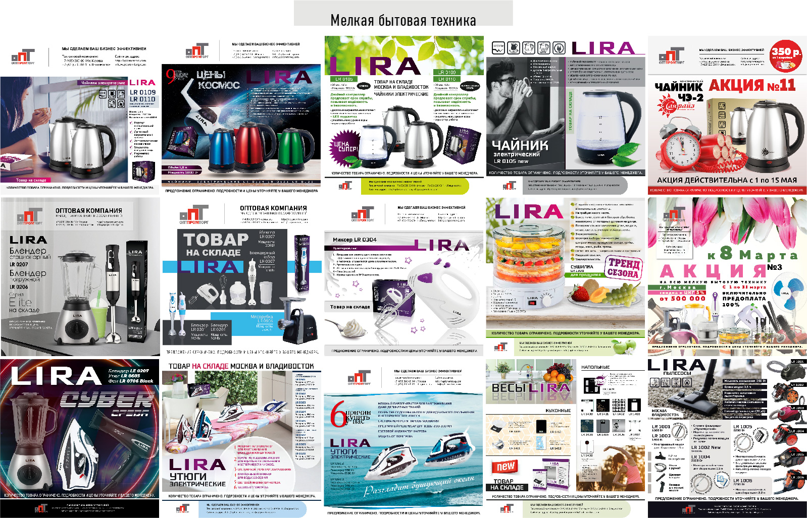 Листовки и акции — Изображение №3 — Маркетинг на Dprofile