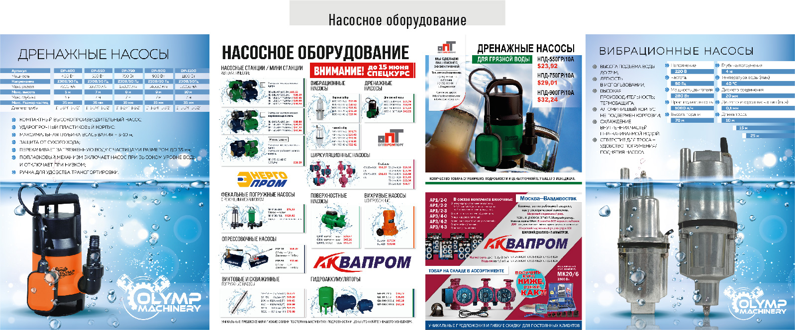 Листовки и акции — Изображение №4 — Маркетинг на Dprofile