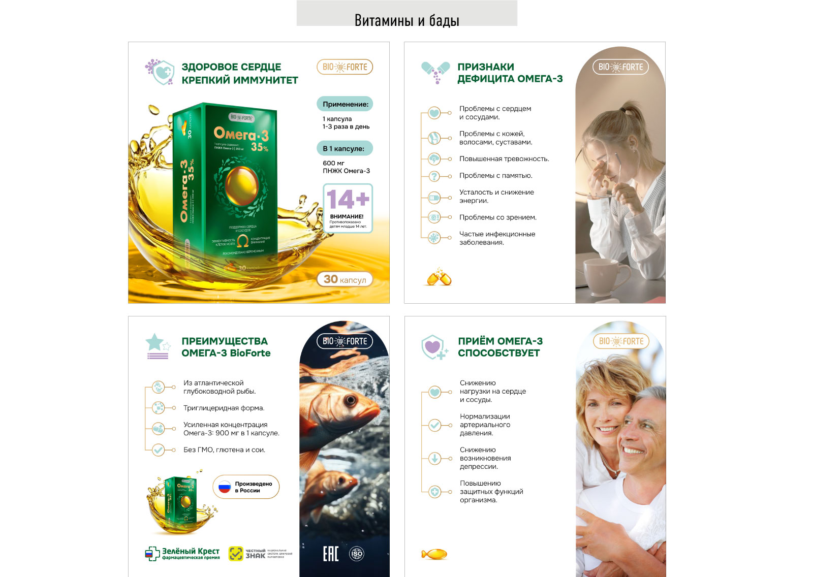 Карточки товара — Изображение №3 — Графика на Dprofile