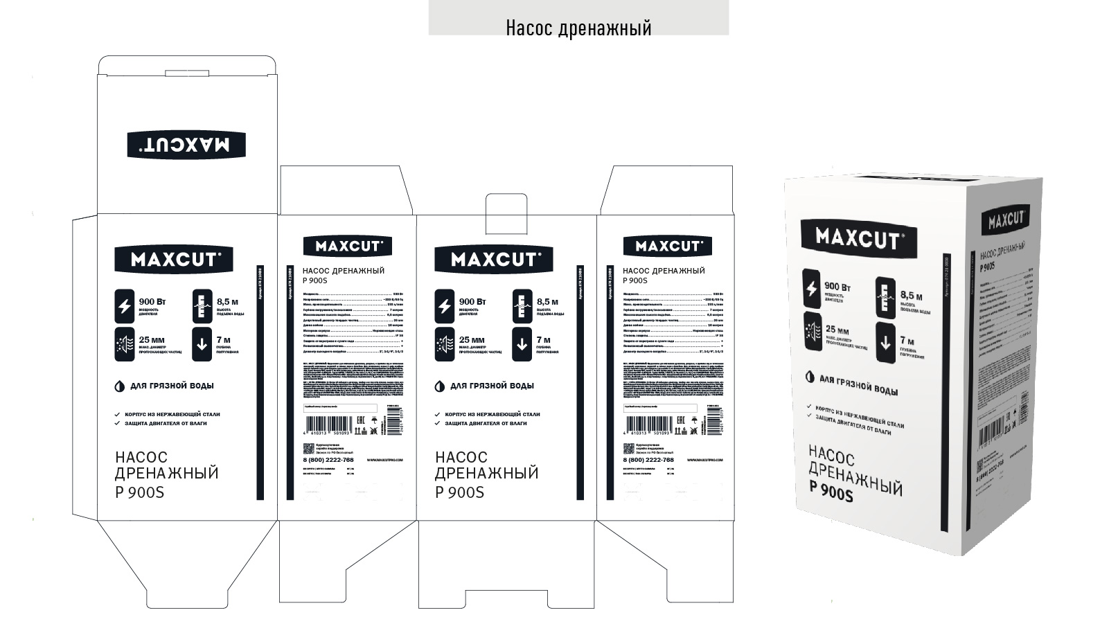 Упаковка товарная — Изображение №5 — Брендинг на Dprofile