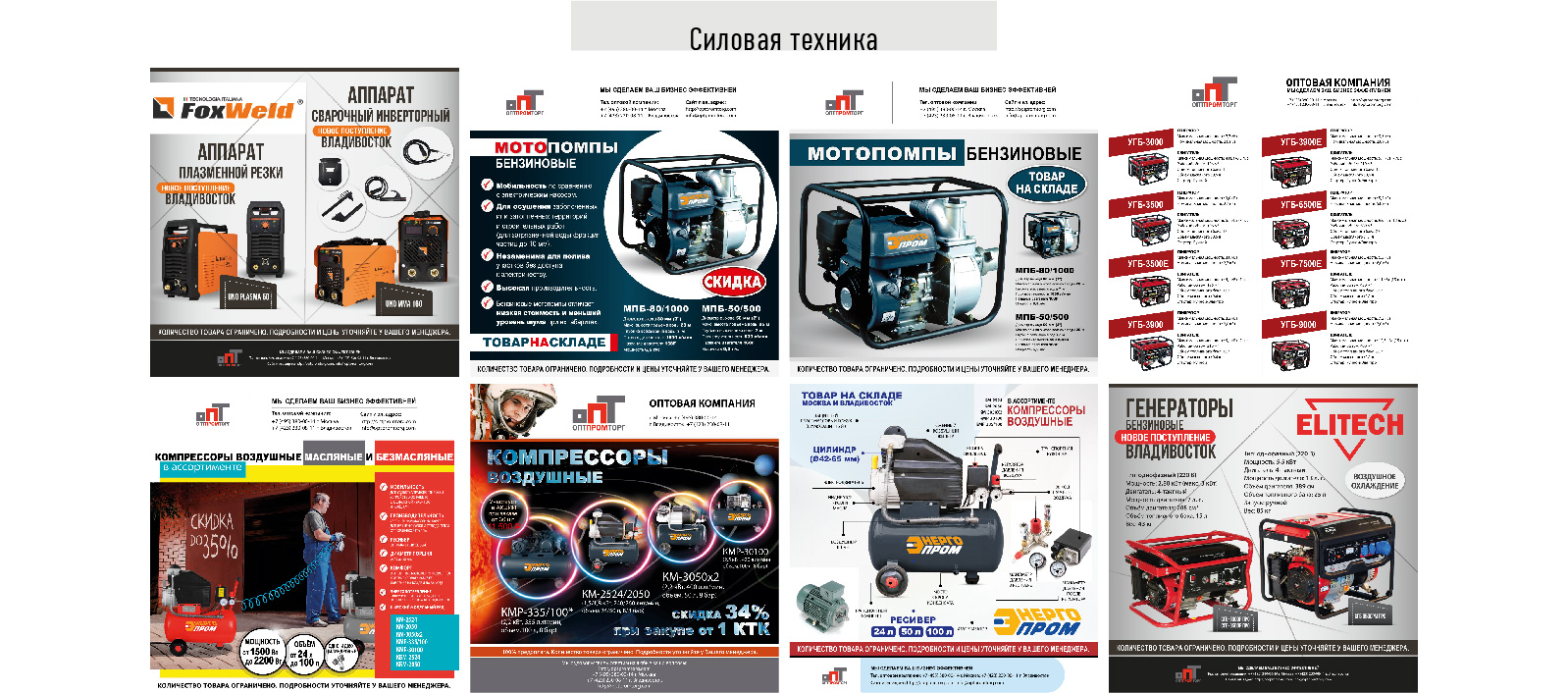 Листовки и акции — Изображение №9 — Маркетинг на Dprofile