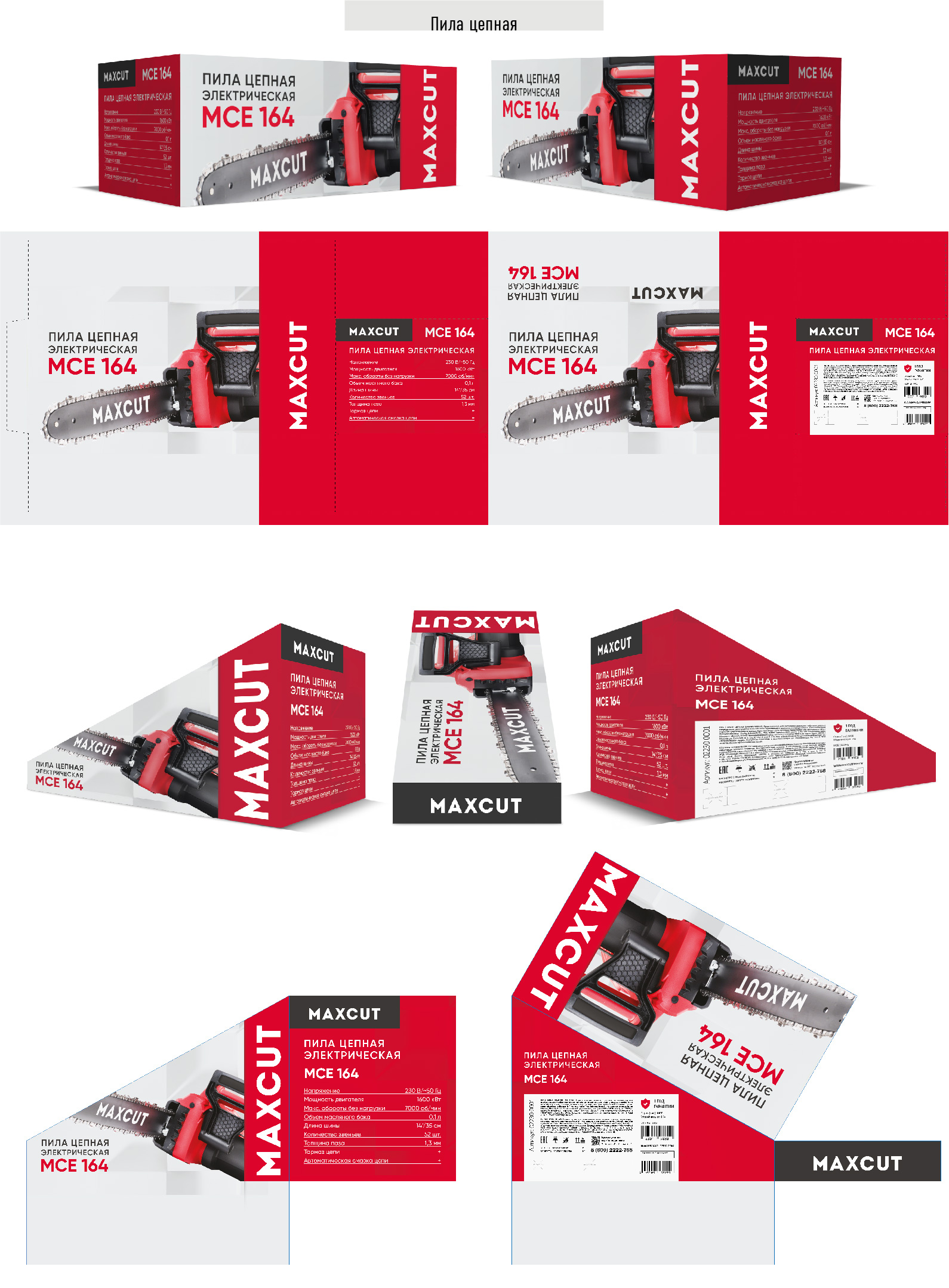 Упаковка товарная — Изображение №4 — Брендинг на Dprofile