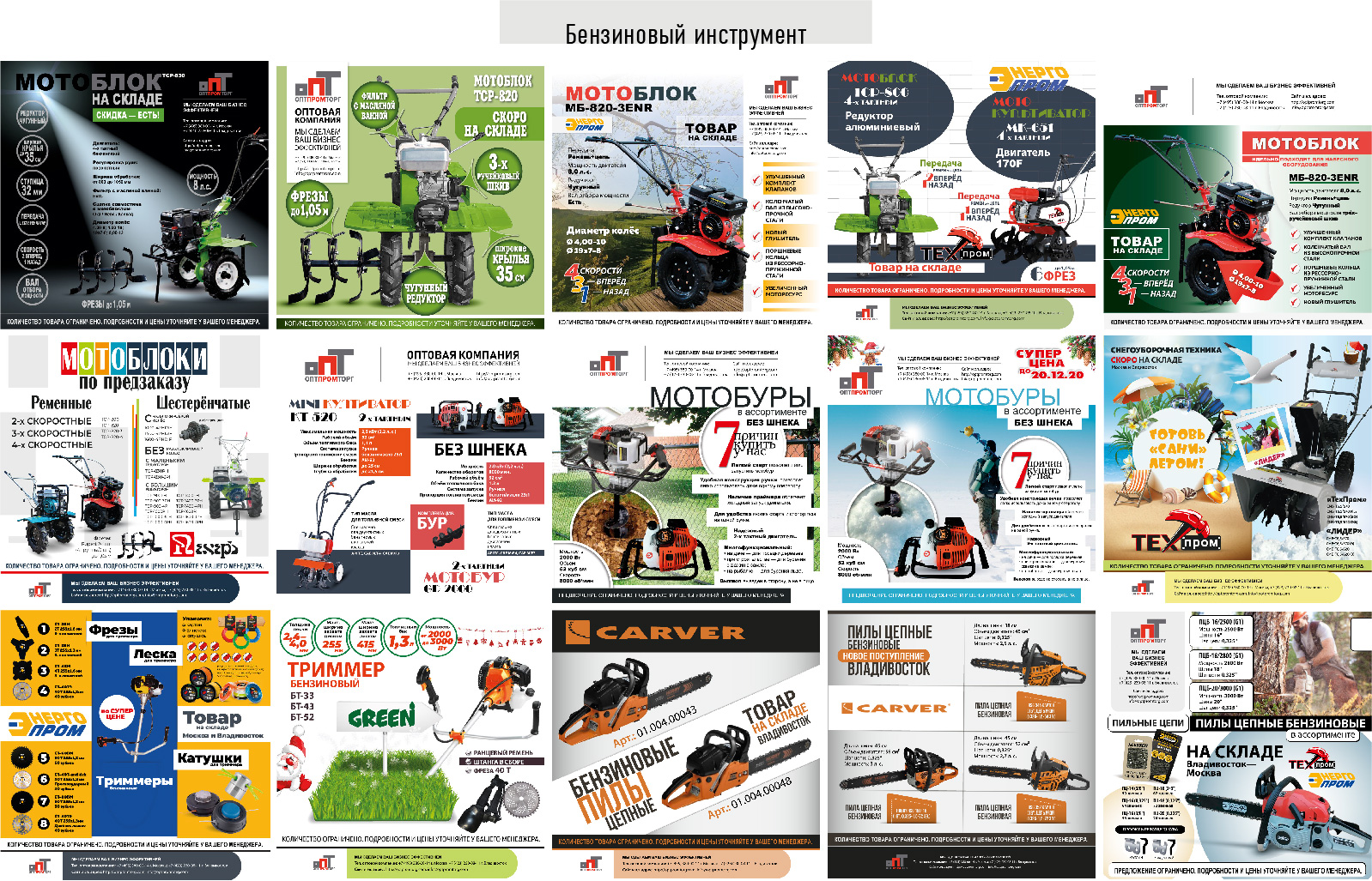 Листовки и акции — Изображение №2 — Маркетинг на Dprofile