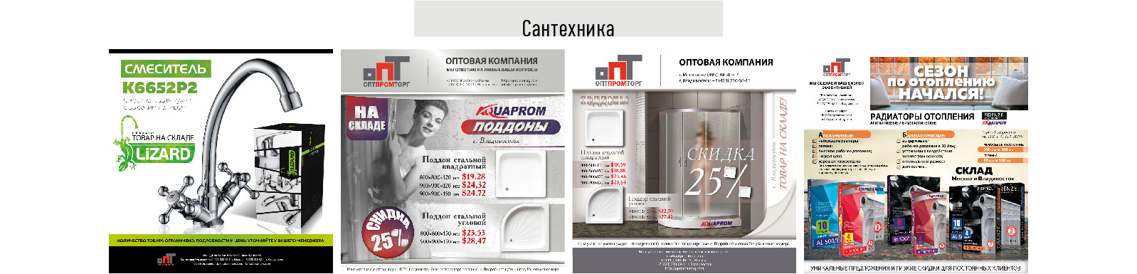 Листовки и акции — Изображение №8 — Маркетинг на Dprofile