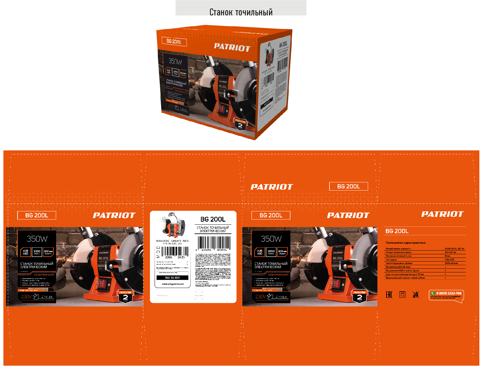 Упаковка товарная — Изображение №7 — Брендинг на Dprofile