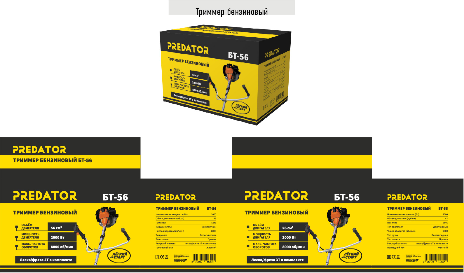 Упаковка товарная — Изображение №8 — Брендинг на Dprofile