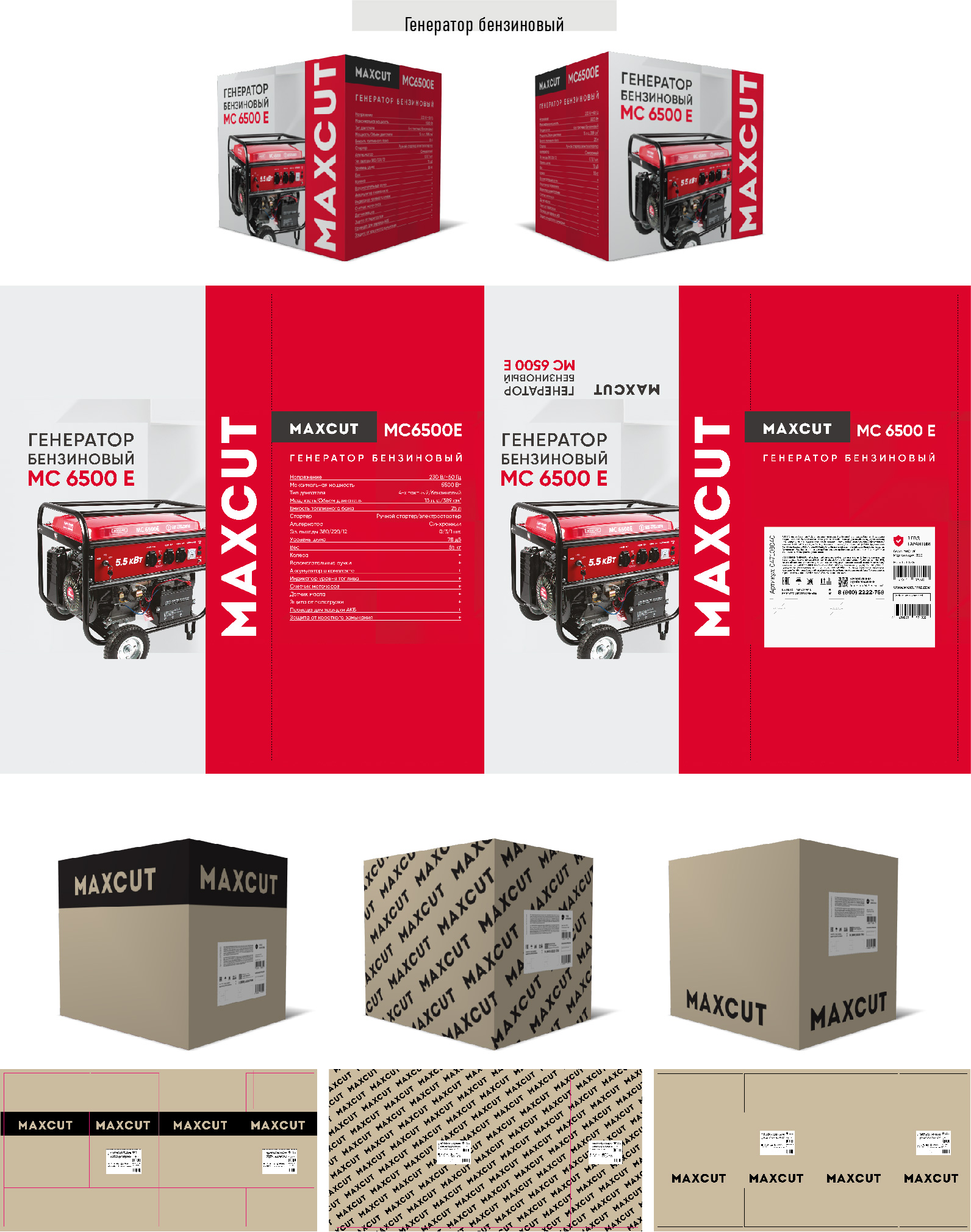 Упаковка товарная — Изображение №3 — Брендинг на Dprofile