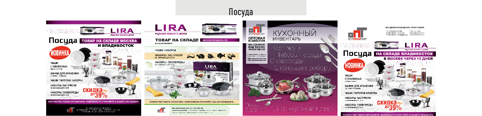 Листовки и акции — Изображение №5 — Маркетинг на Dprofile