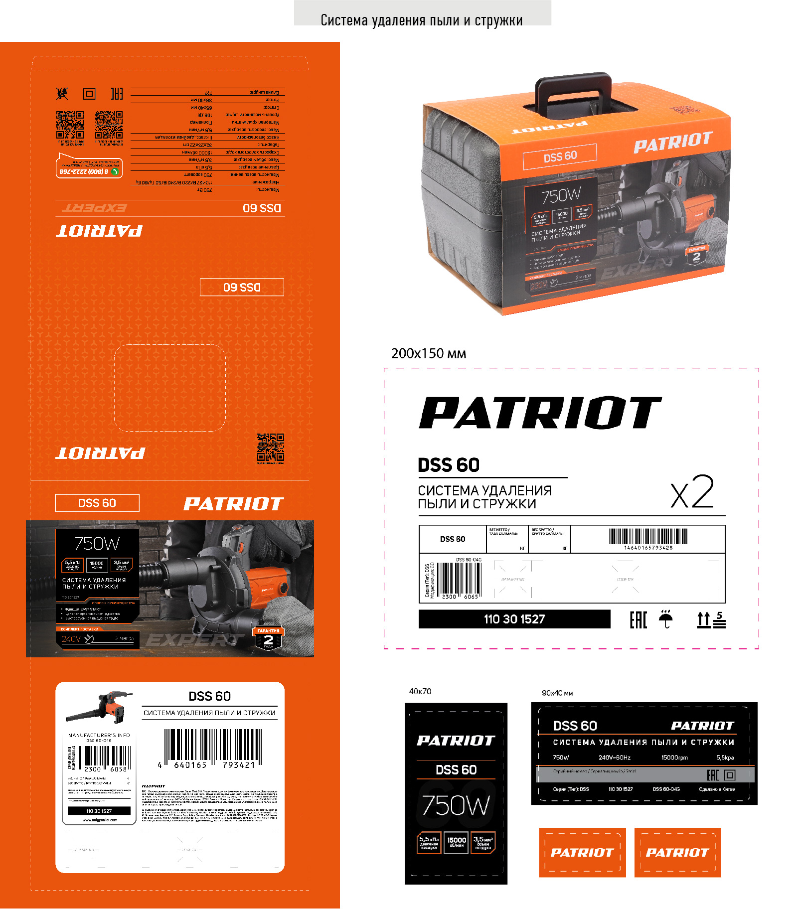 Упаковка товарная — Изображение №6 — Брендинг на Dprofile