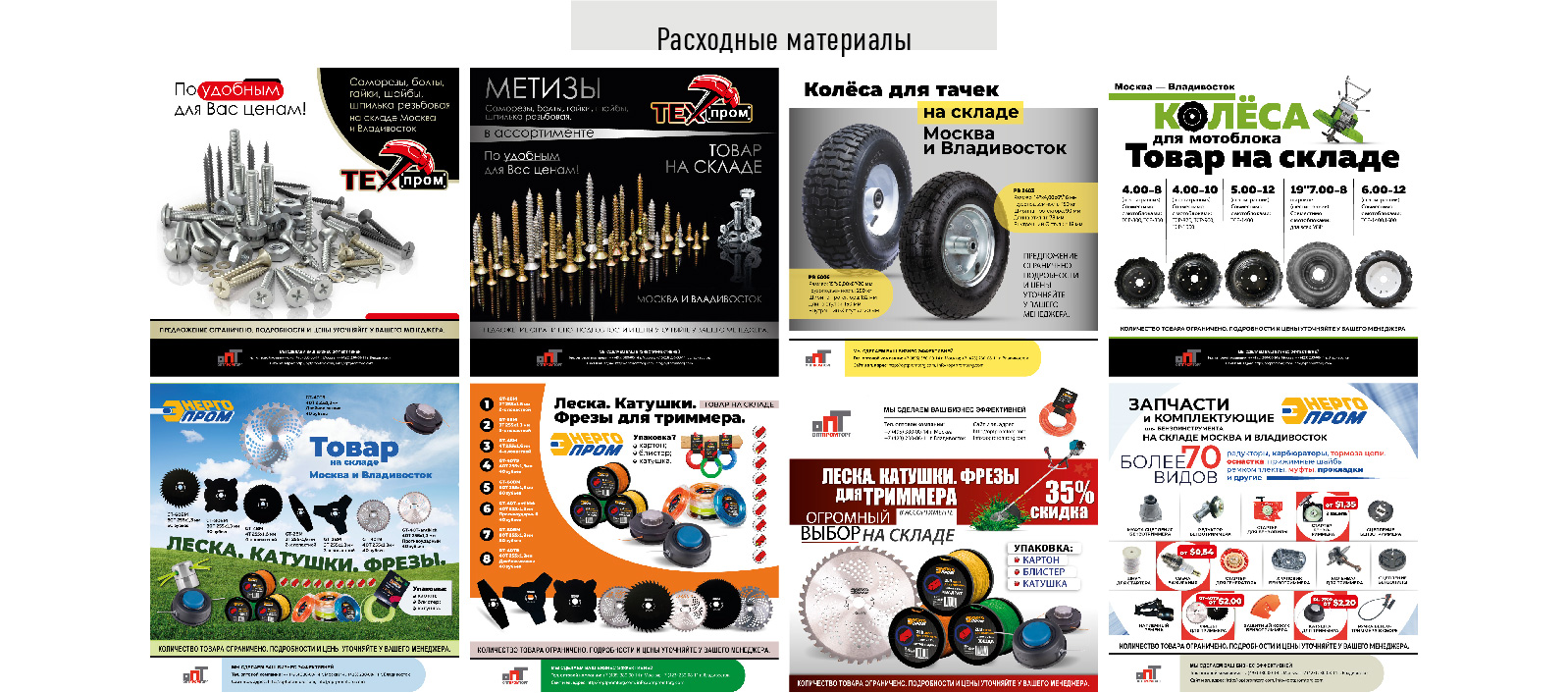 Листовки и акции — Изображение №6 — Маркетинг на Dprofile