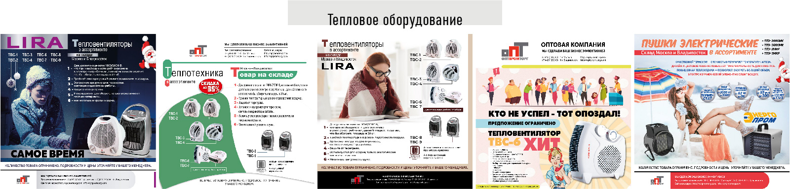 Листовки и акции — Изображение №11 — Маркетинг на Dprofile