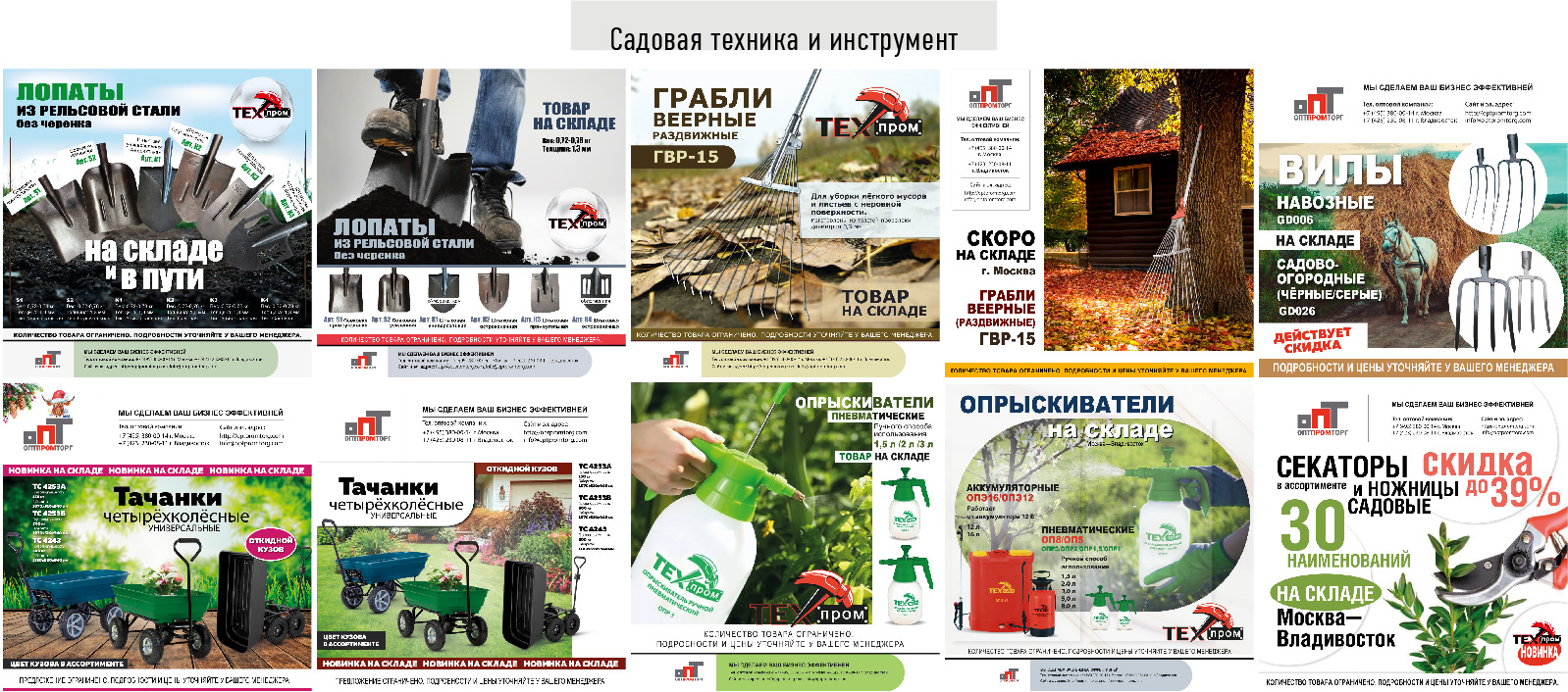 Листовки и акции — Изображение №7 — Маркетинг на Dprofile