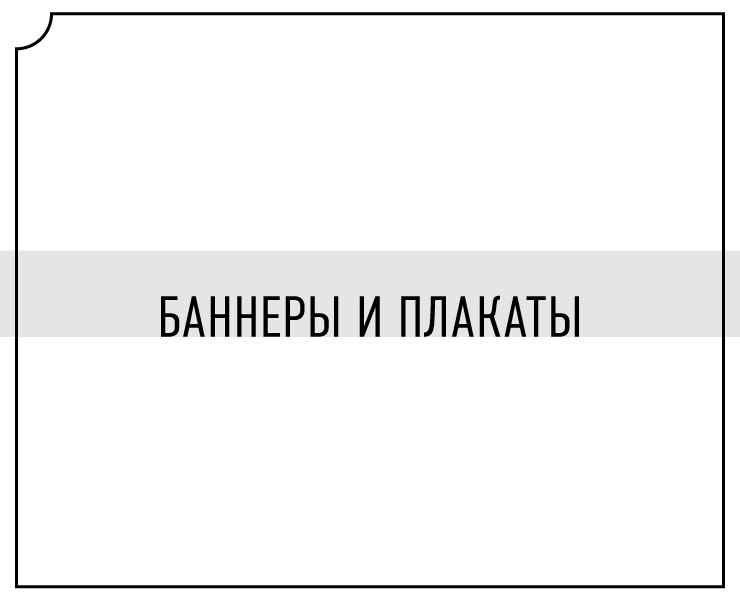 Баннеры и плакаты на Dprofile