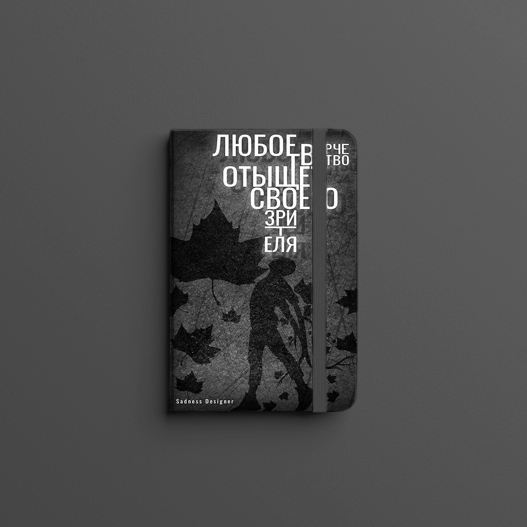 Любое творчество отыщет своего зрителя — Изображение №2 — Брендинг, Графика на Dprofile