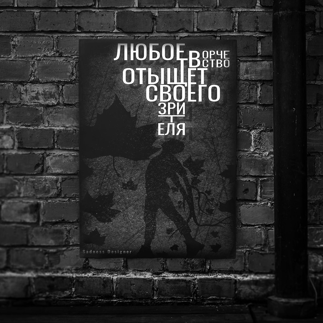 Любое творчество отыщет своего зрителя — Изображение №4 — Брендинг, Графика на Dprofile
