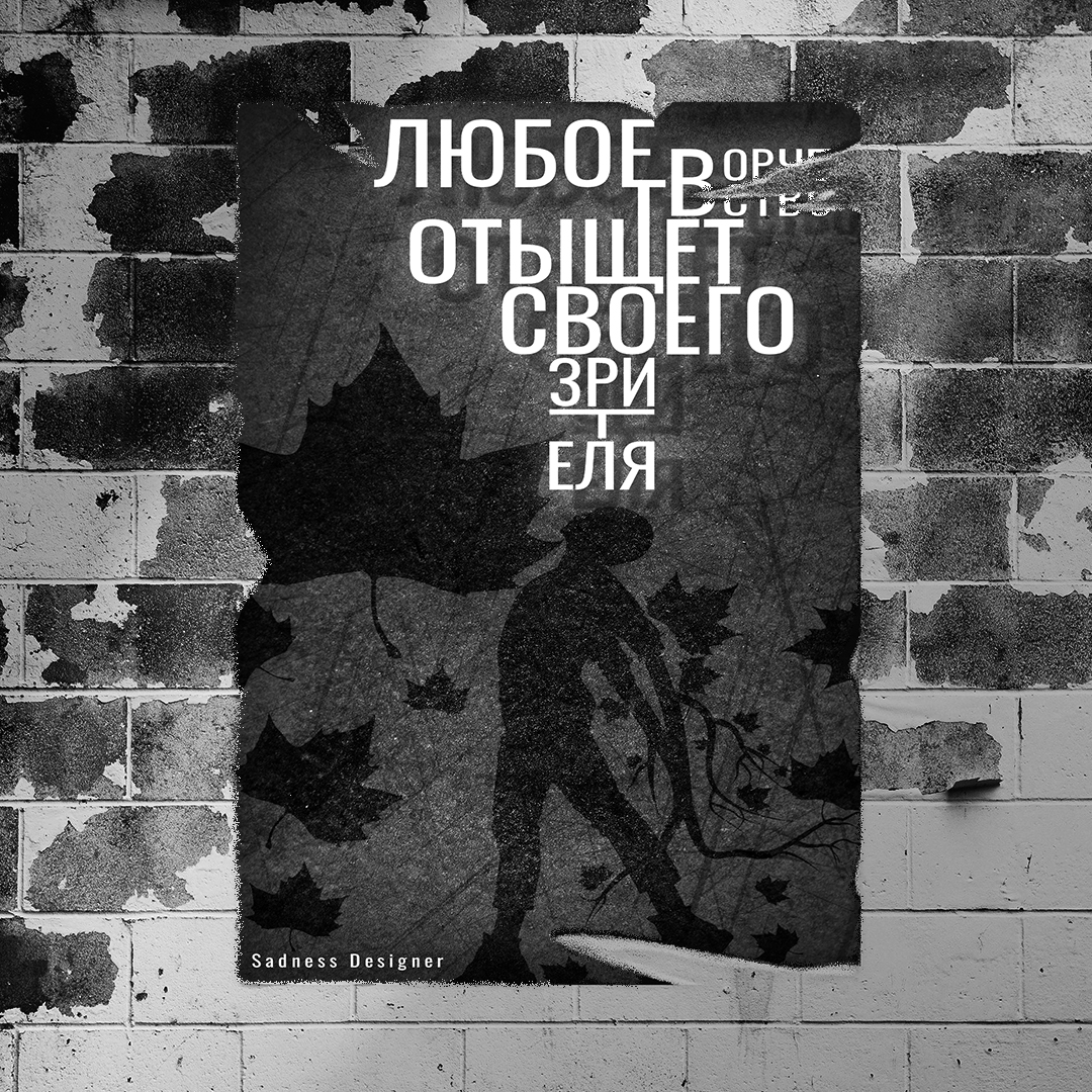Любое творчество отыщет своего зрителя — Изображение №1 — Брендинг, Графика на Dprofile