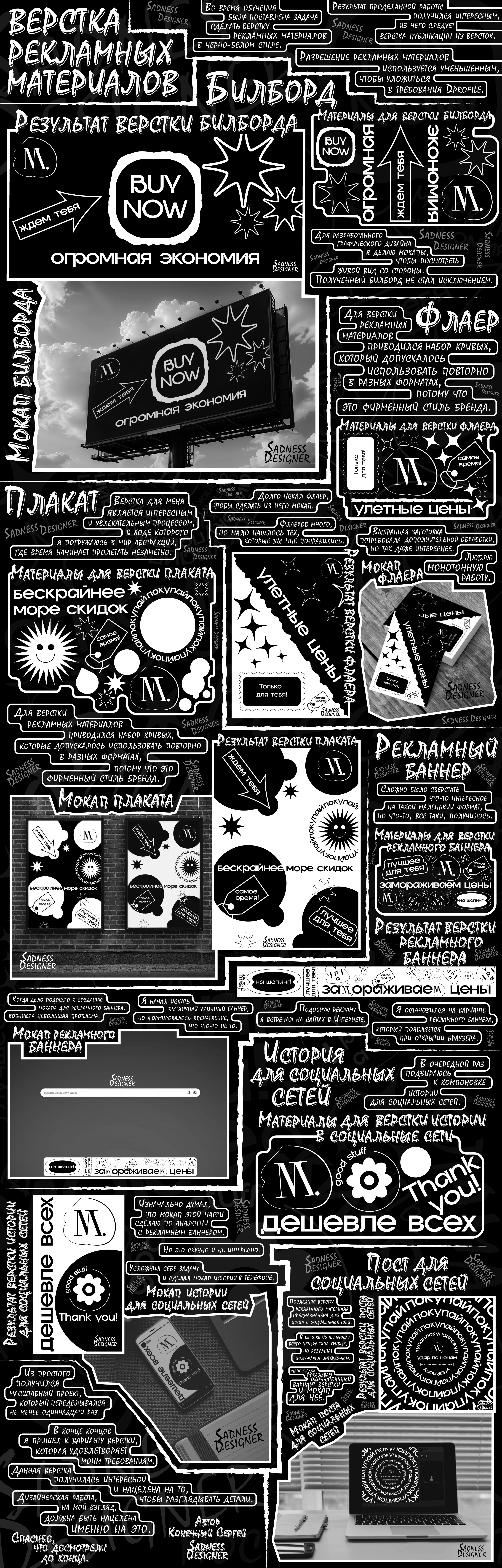 Верстка рекламных материалов — Изображение №1 — Брендинг, Графика на Dprofile