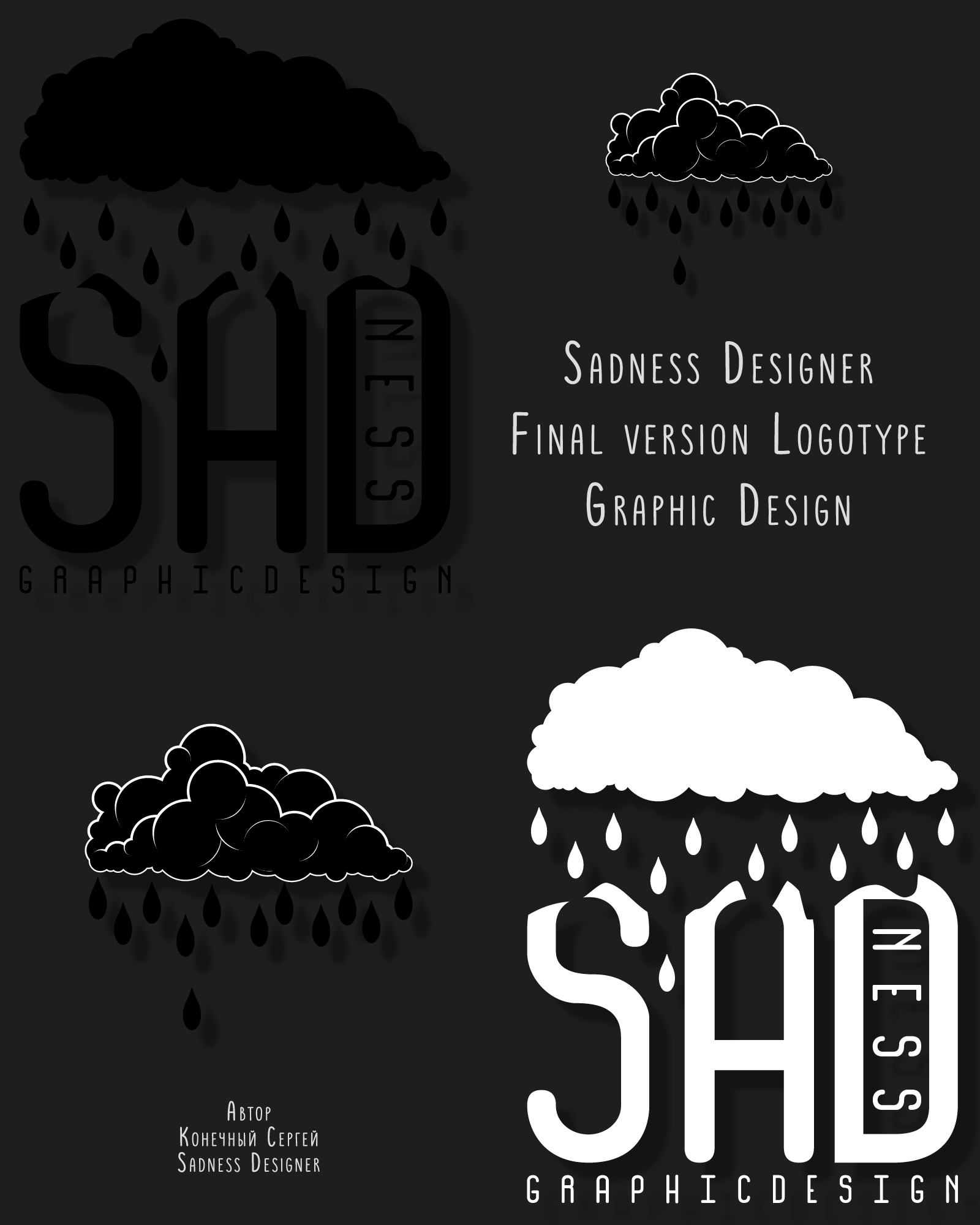 Logotype Sadness Designer — Изображение №1 — Брендинг, Графика на Dprofile
