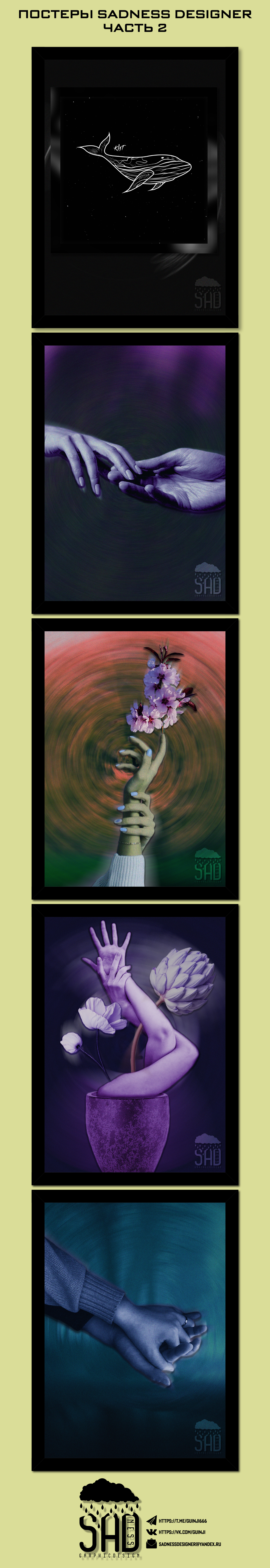 Постеры Sadness Designer, часть 2 — Изображение №1 — Графика на Dprofile