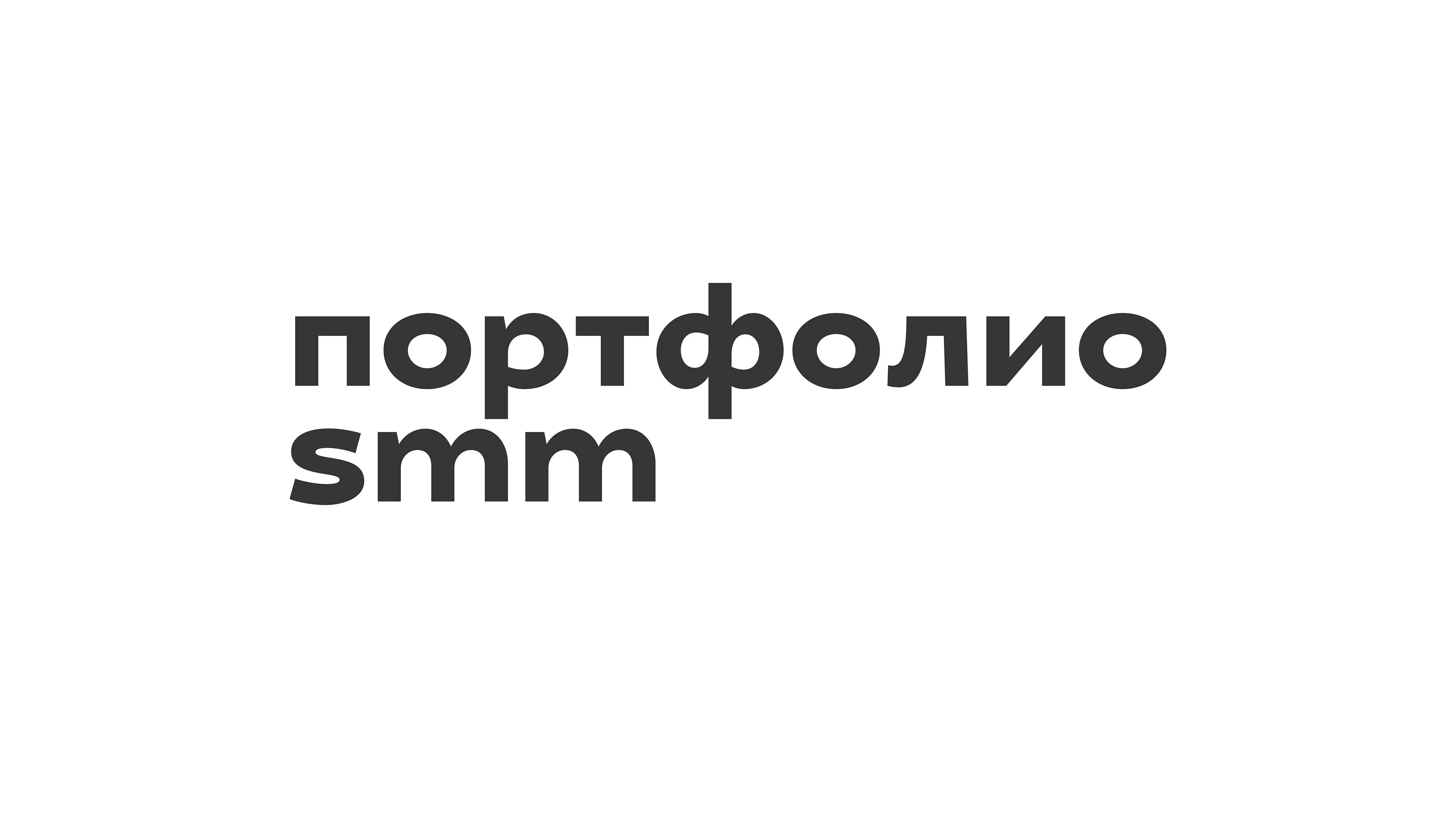 smm — Изображение №1 — Брендинг, Маркетинг на Dprofile