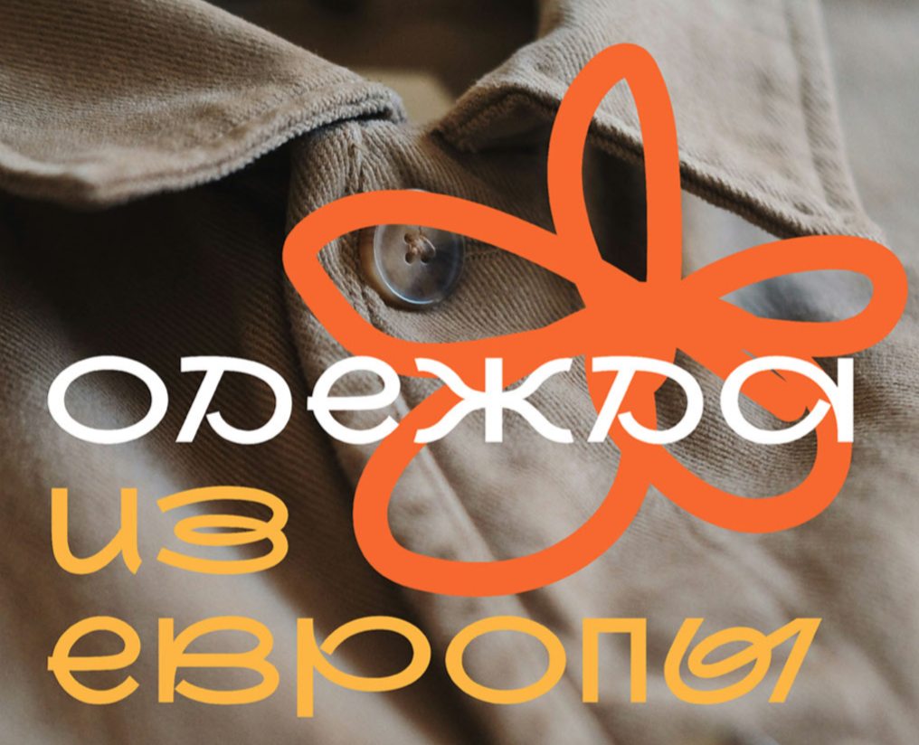 Посты и истории для секонд-хенда на Dprofile