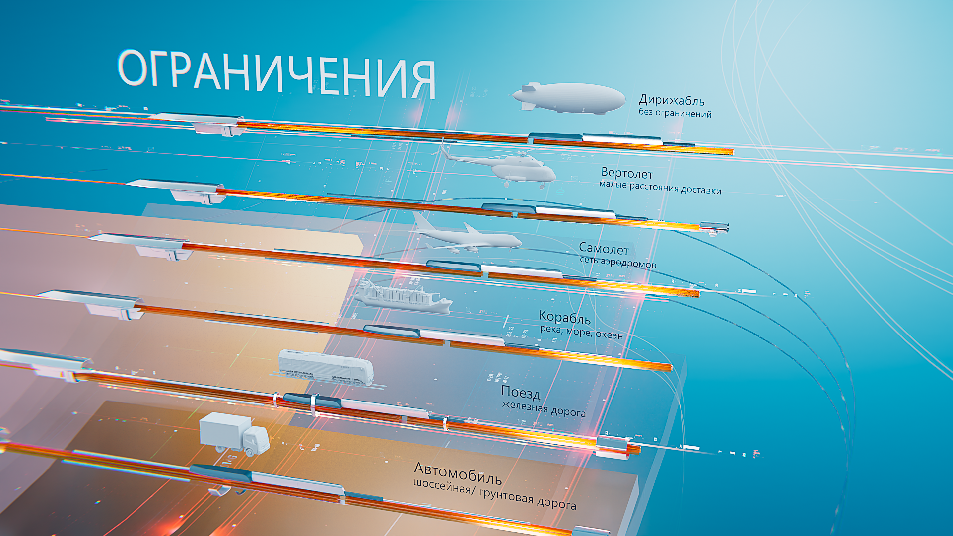 AERONOVA – Небо Зовёт! — Изображение №12 — 3D, Анимация на Dprofile
