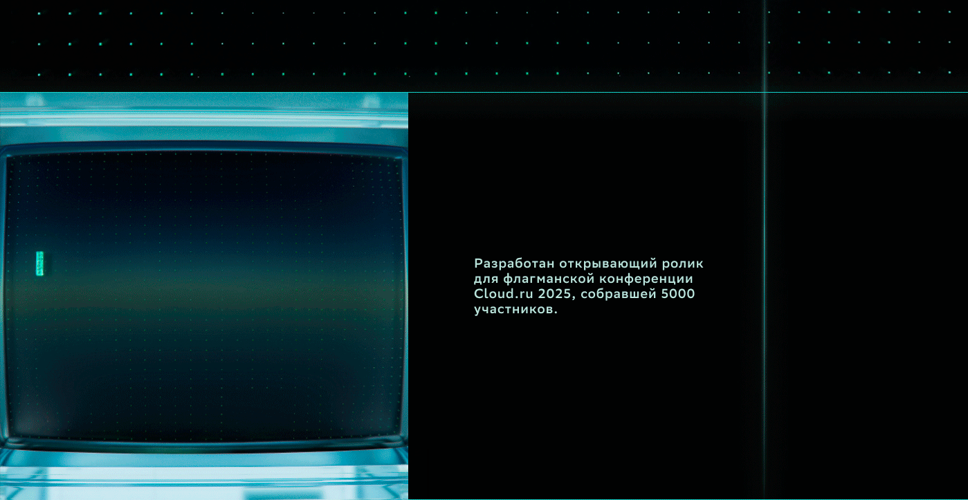 GO CLOUD – AI & ML Конференция — Изображение №3 — Анимация на Dprofile