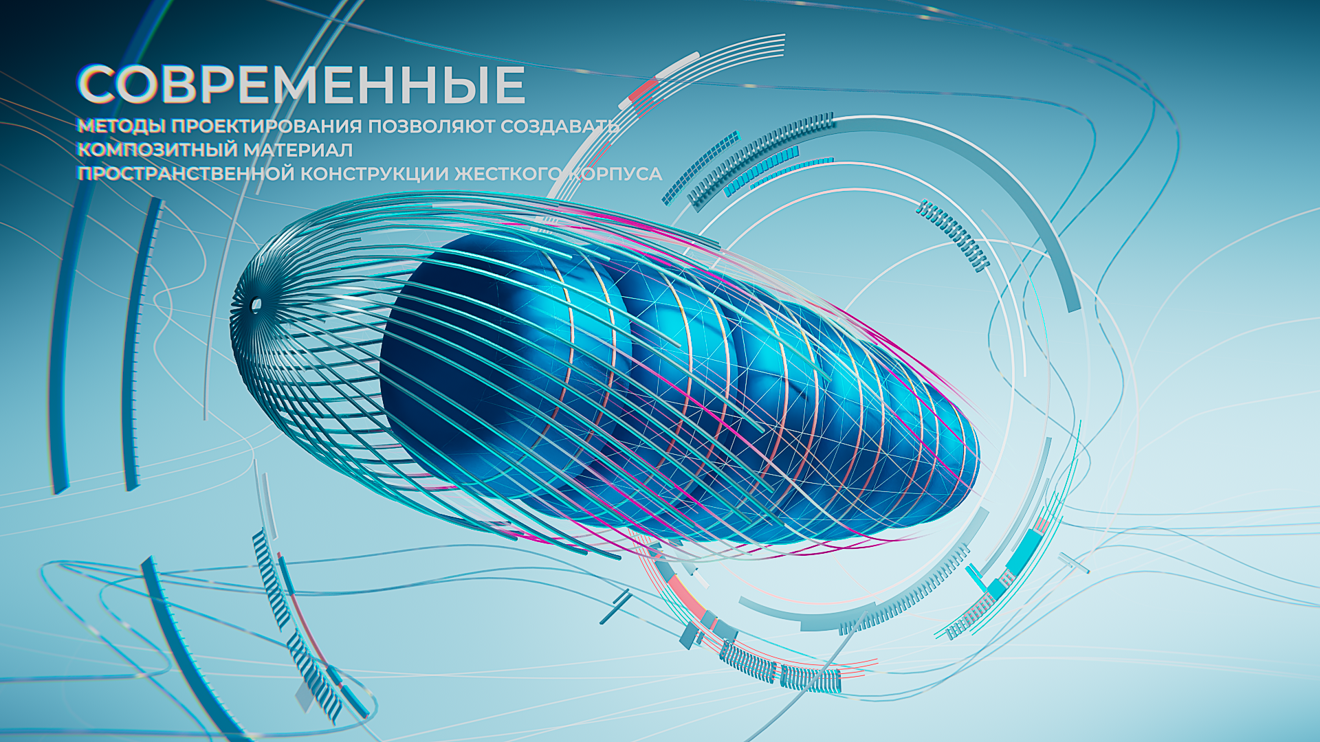 AERONOVA – Небо Зовёт! — Изображение №17 — 3D, Анимация на Dprofile