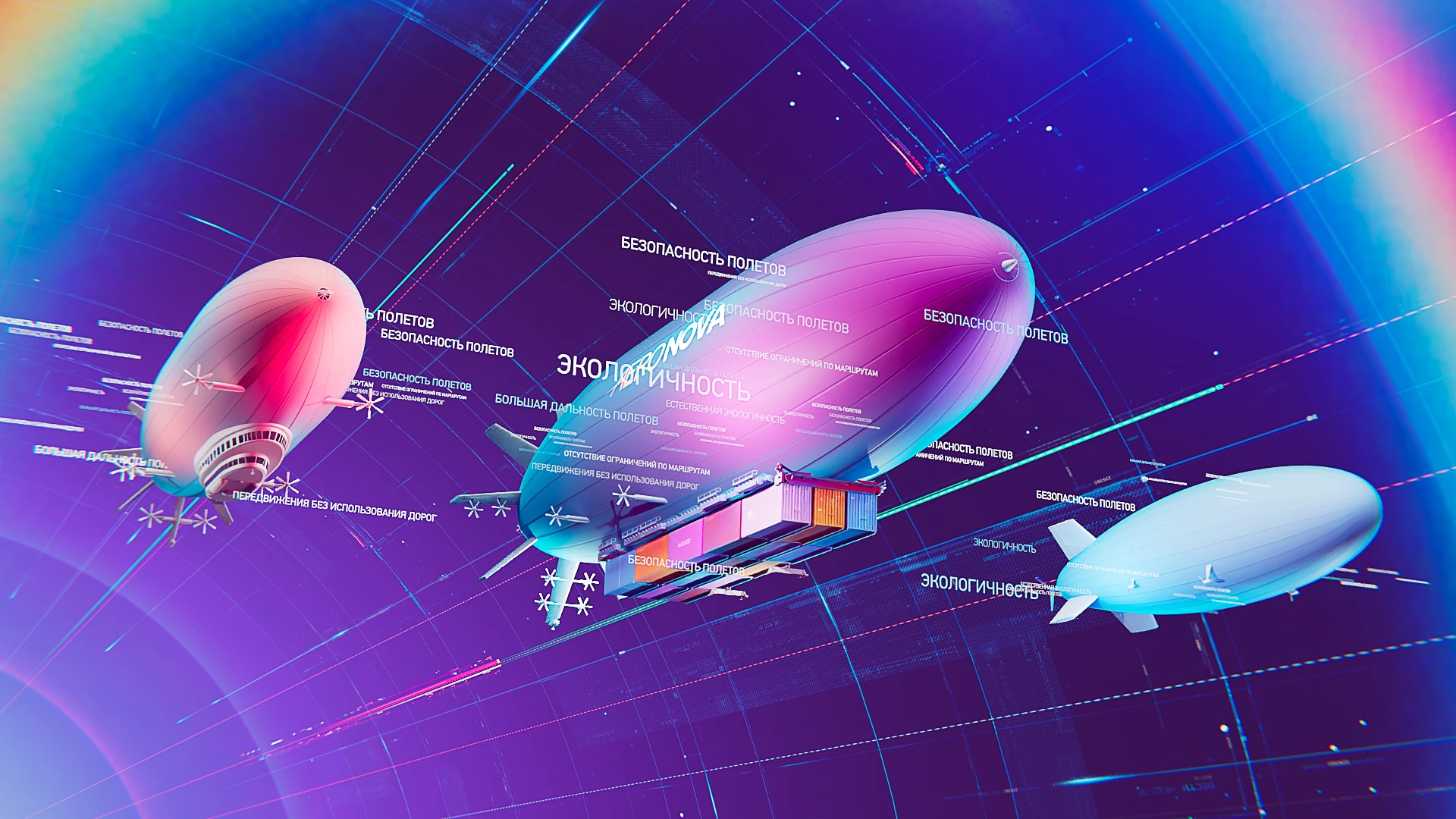 AERONOVA – Небо Зовёт! — Изображение №15 — 3D, Анимация на Dprofile