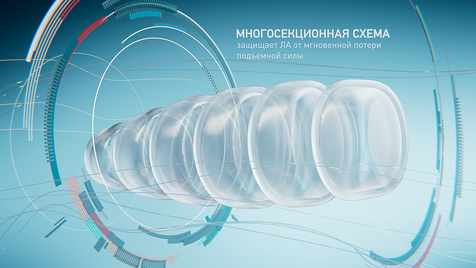 AERONOVA – Небо Зовёт! — Изображение №16 — 3D, Анимация на Dprofile