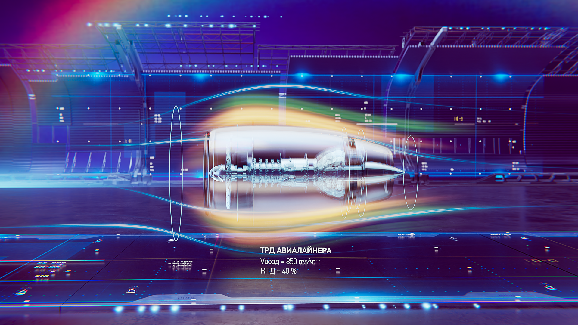 AERONOVA – Небо Зовёт! — Изображение №20 — 3D, Анимация на Dprofile