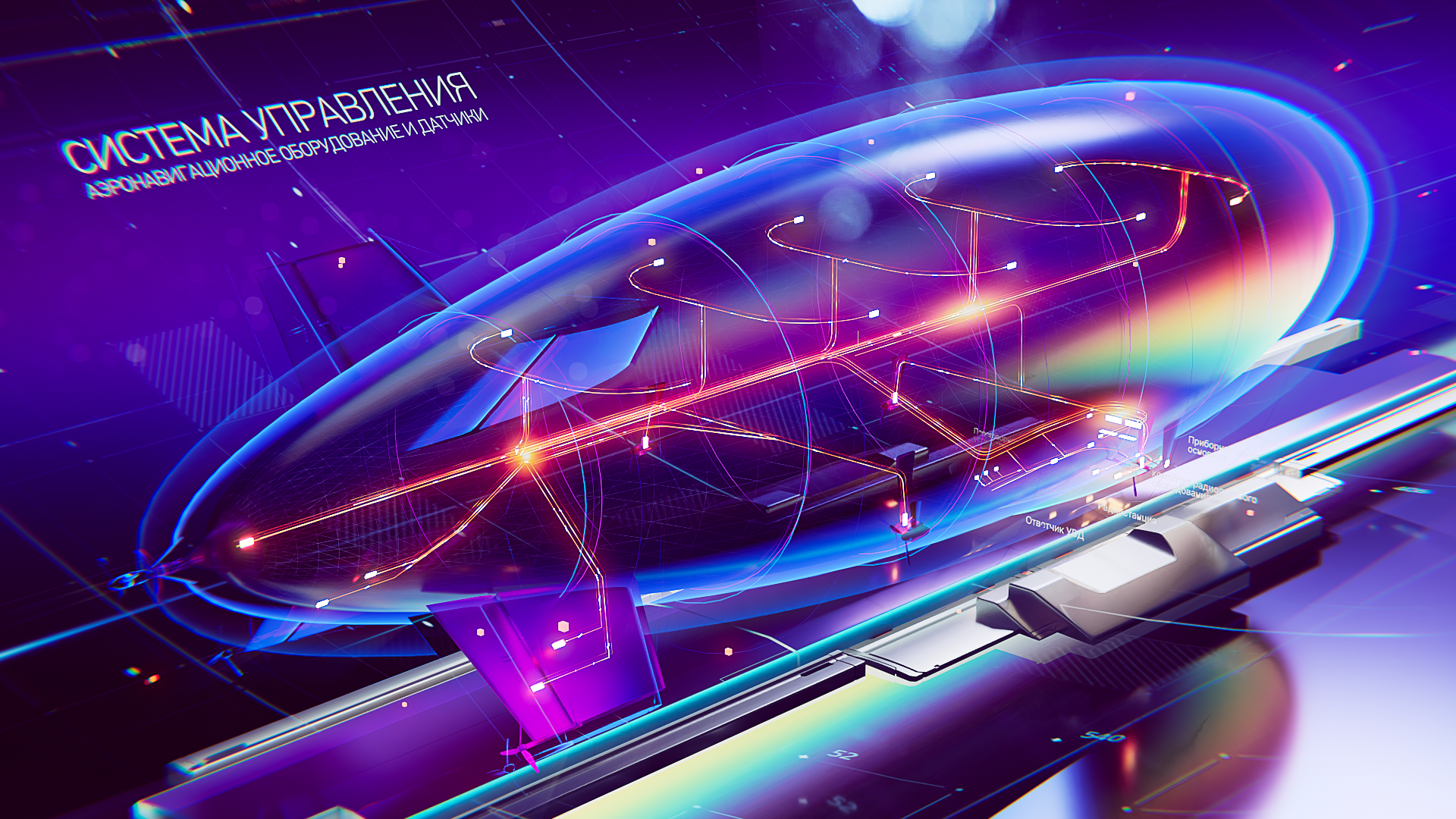 AERONOVA – Небо Зовёт! — Изображение №21 — 3D, Анимация на Dprofile