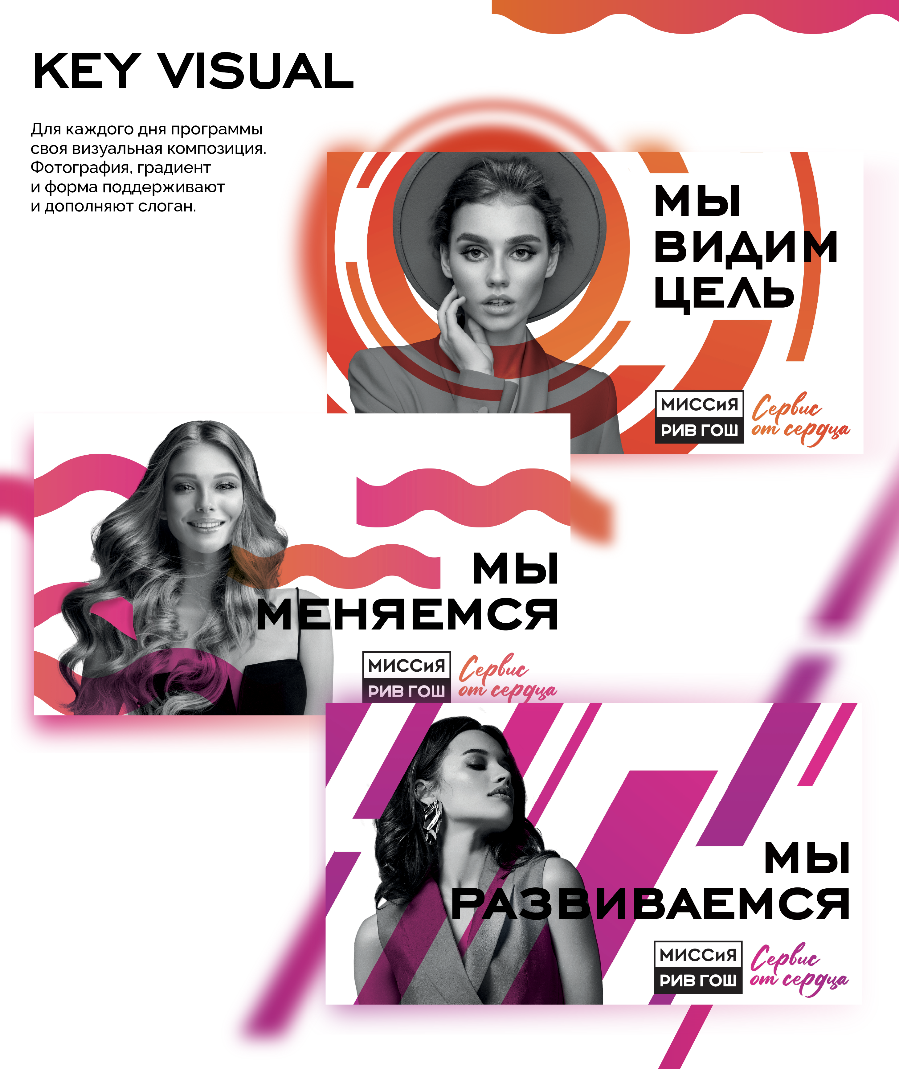 РИВ ГОШ - дизайн конференции — Изображение №3 — Брендинг, Графика на Dprofile