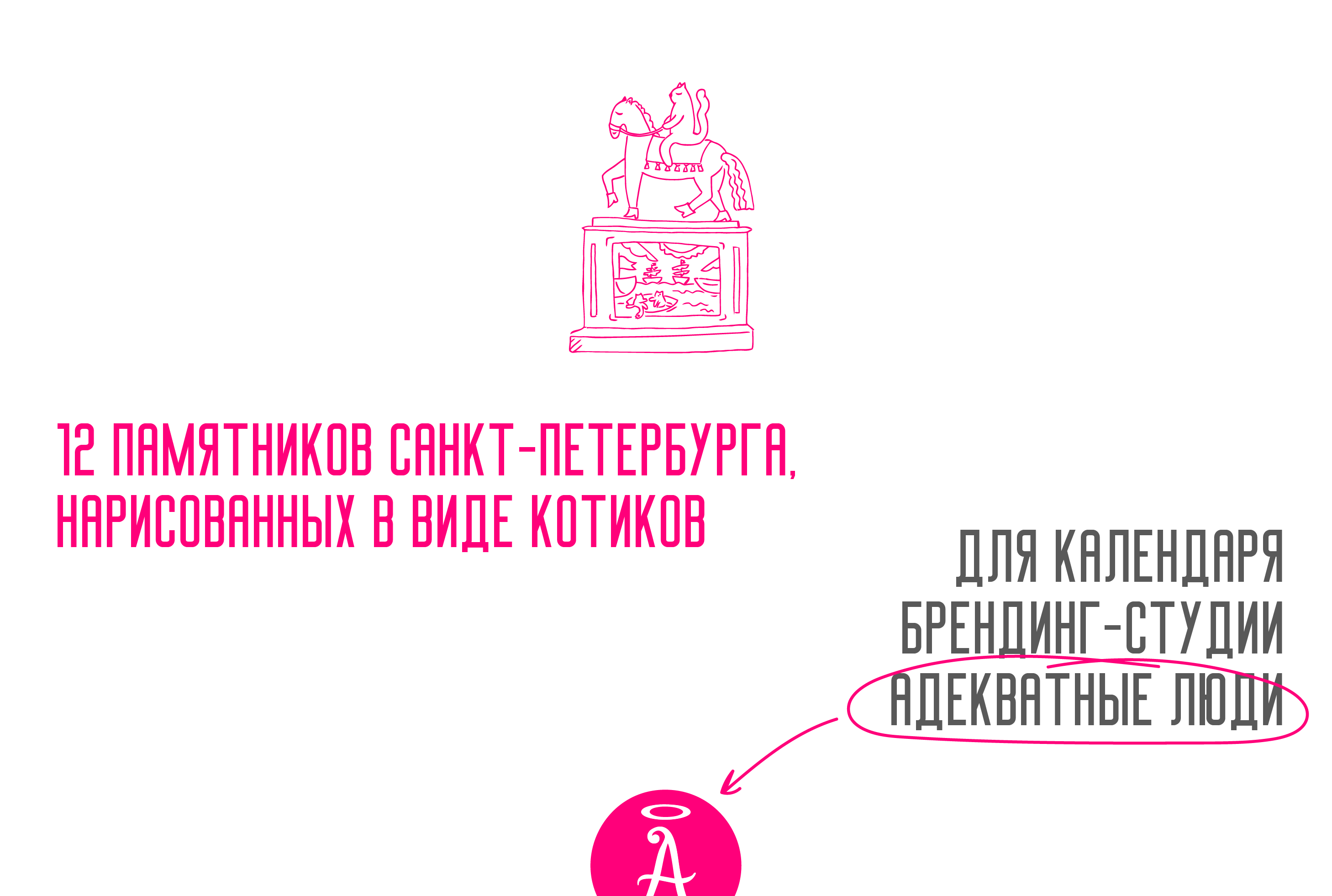 Набор иллюстраций "Коты Спб" — Изображение №2 — Иллюстрация на Dprofile