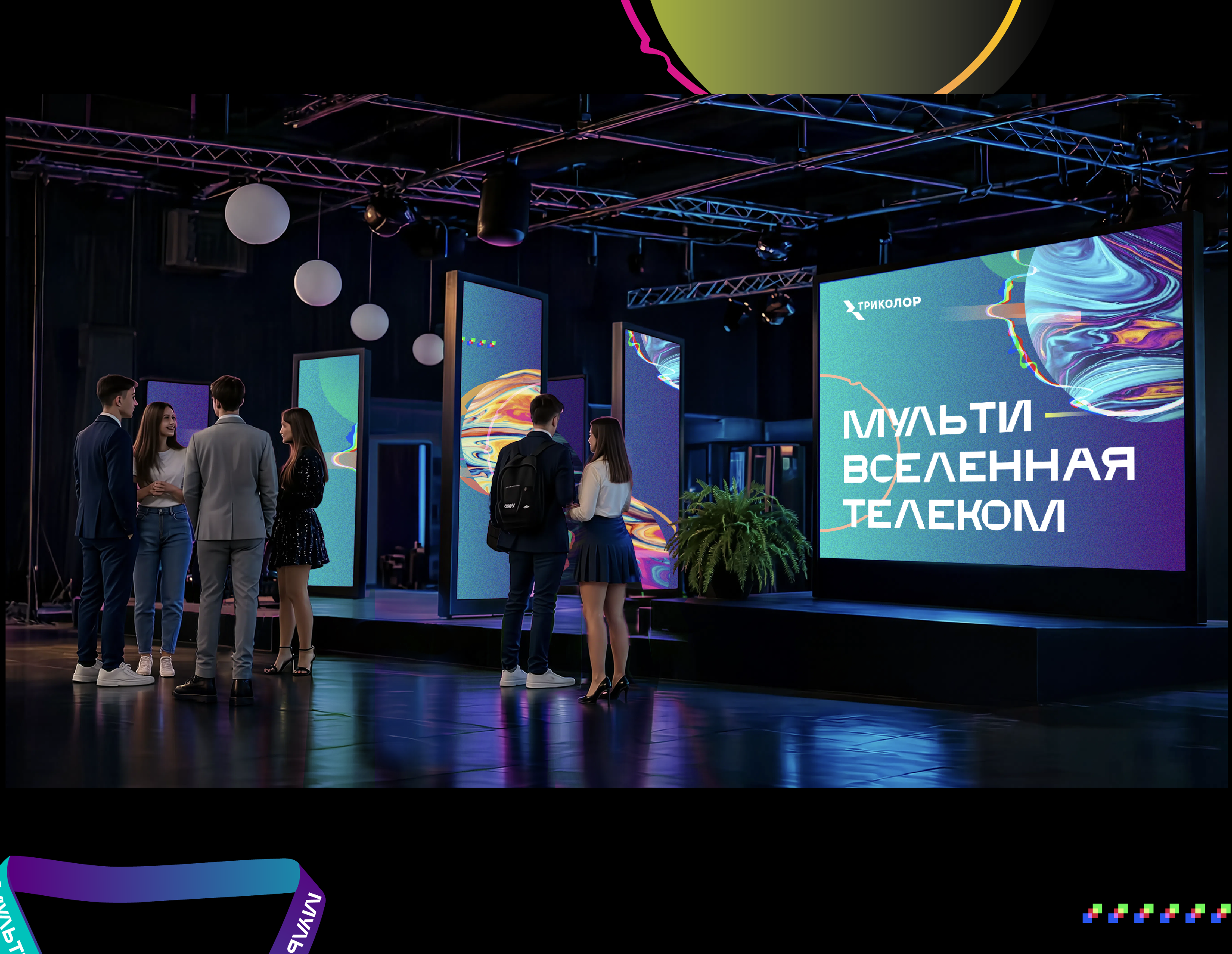 Мультивселенная телеком — Изображение №5 — Брендинг, Графика на Dprofile