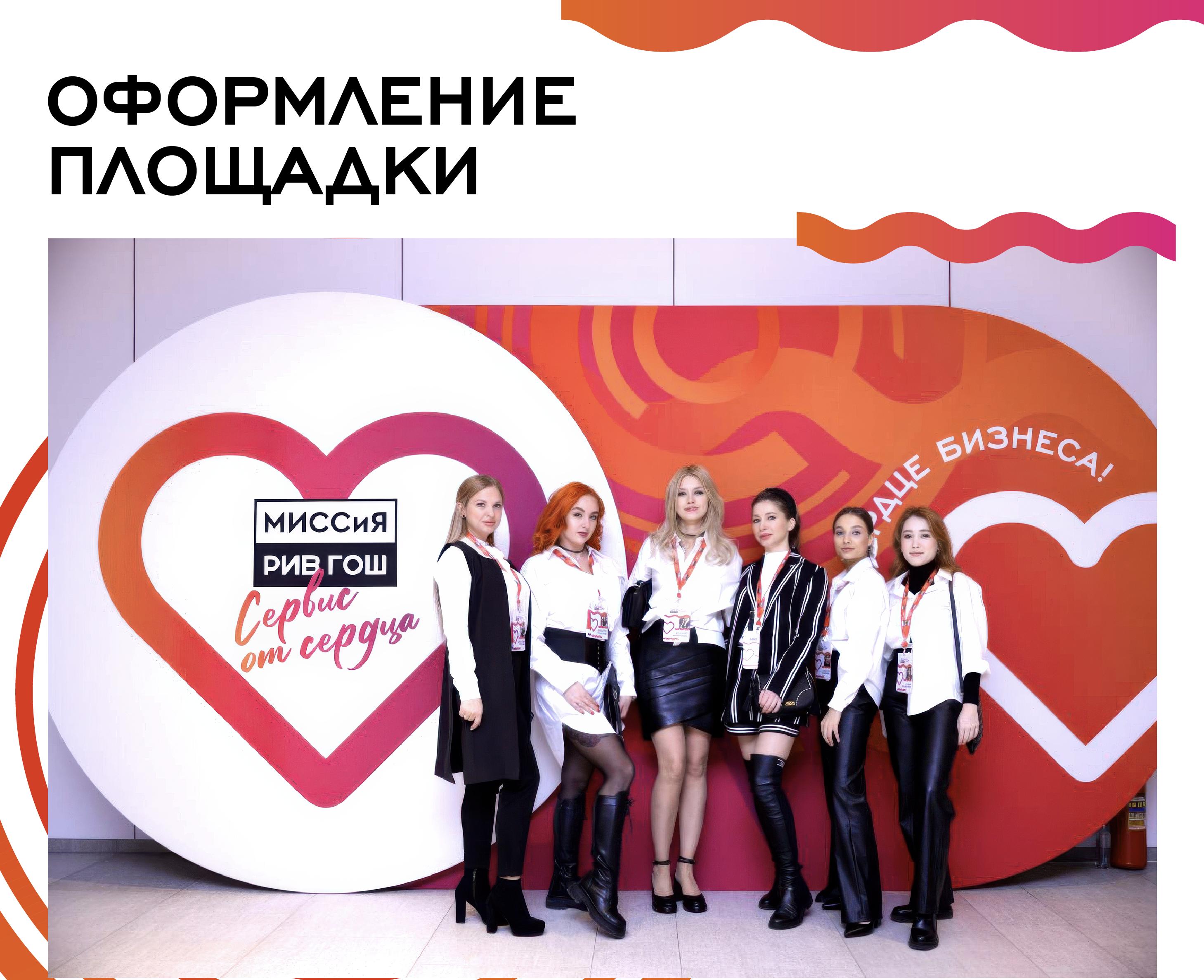 РИВ ГОШ - дизайн конференции — Изображение №7 — Брендинг, Графика на Dprofile
