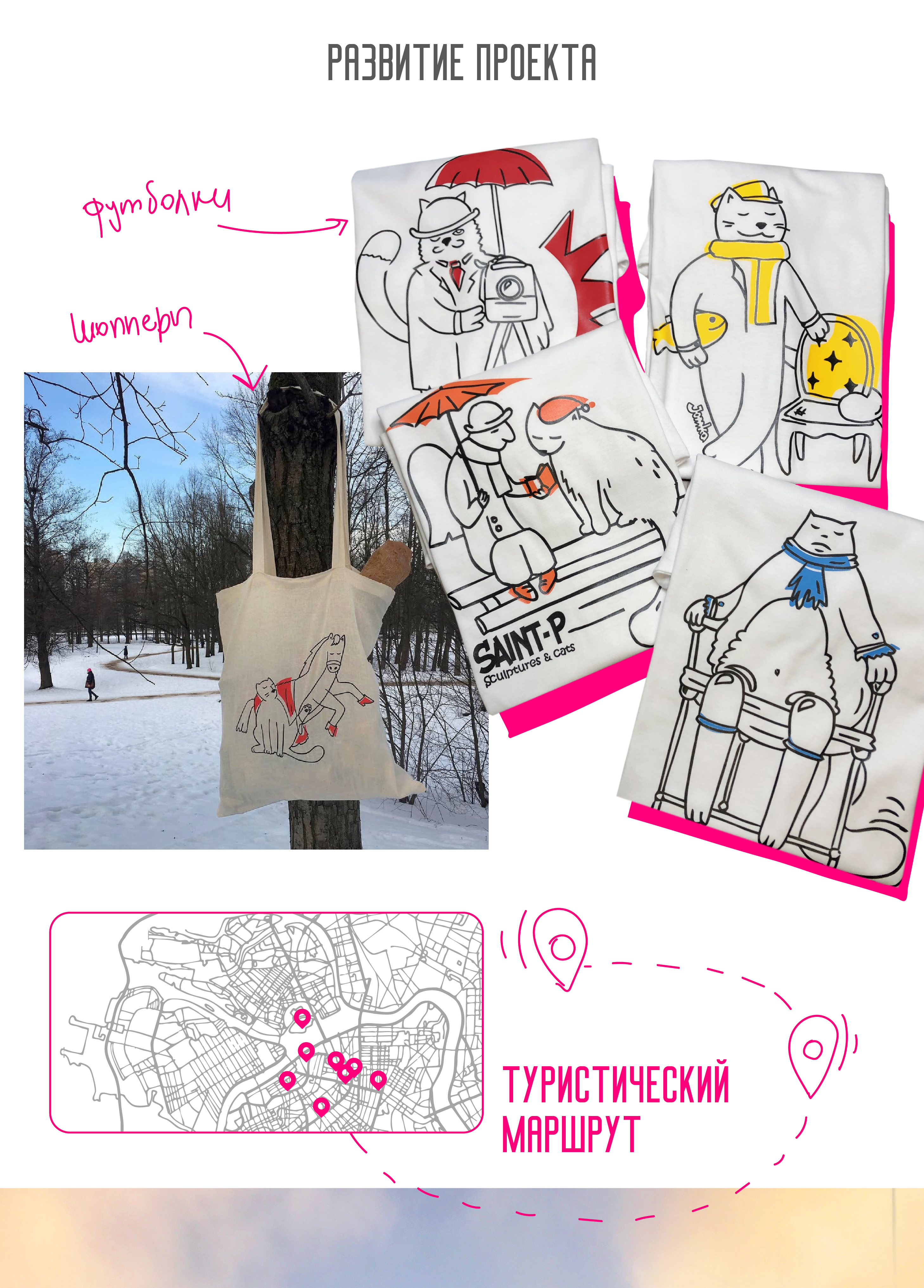 Набор иллюстраций "Коты Спб" — Изображение №8 — Иллюстрация на Dprofile